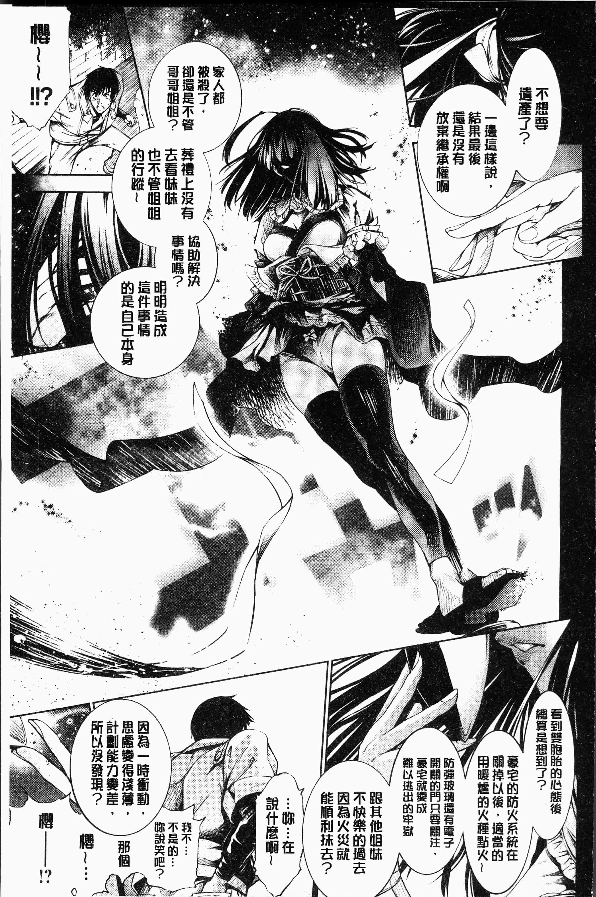 汉化版-[空想] 下劣にお淑やか [4K[S版]掃圖組]_第5集