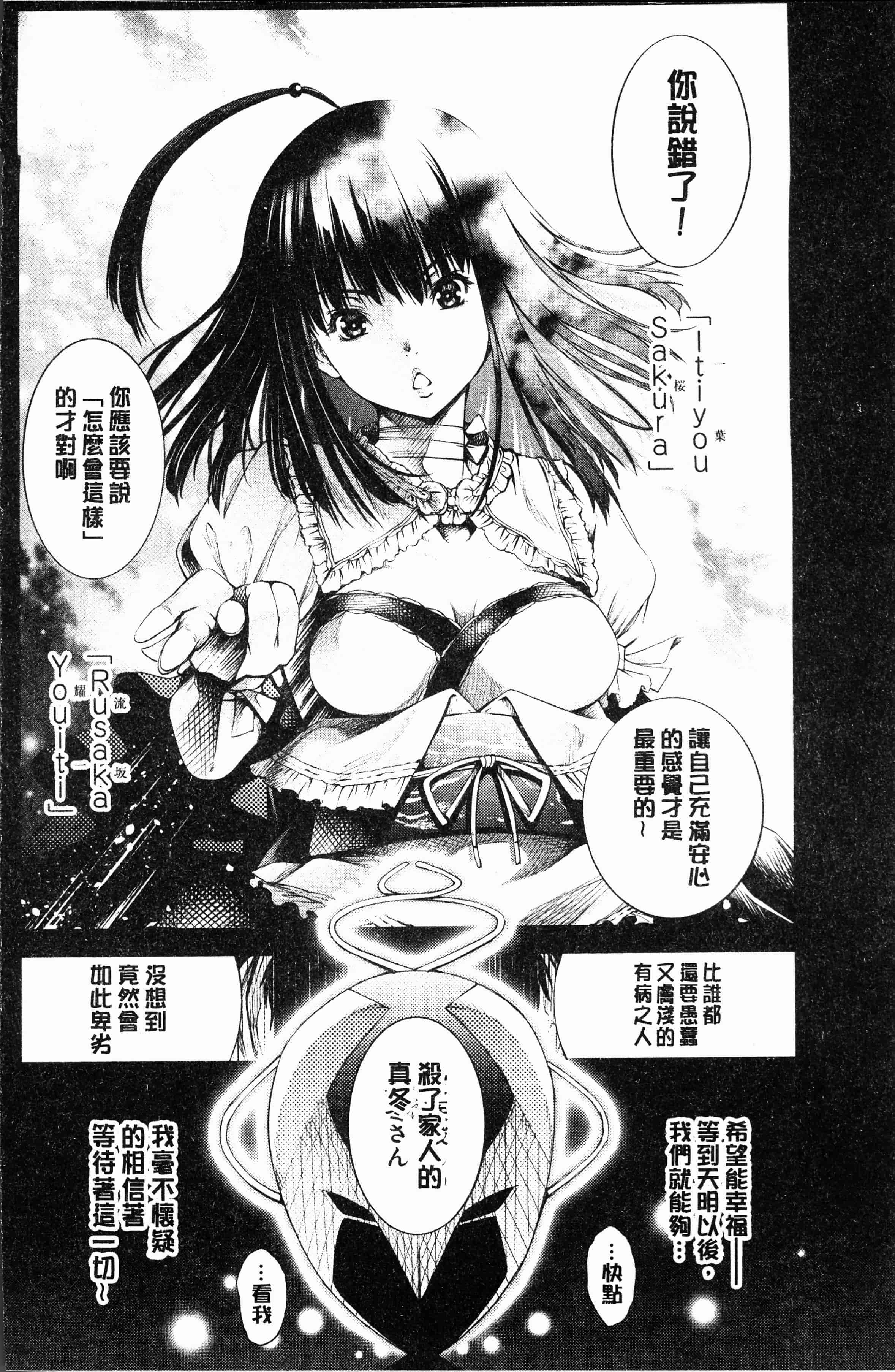 汉化版-[空想] 下劣にお淑やか [4K[S版]掃圖組]_第5集