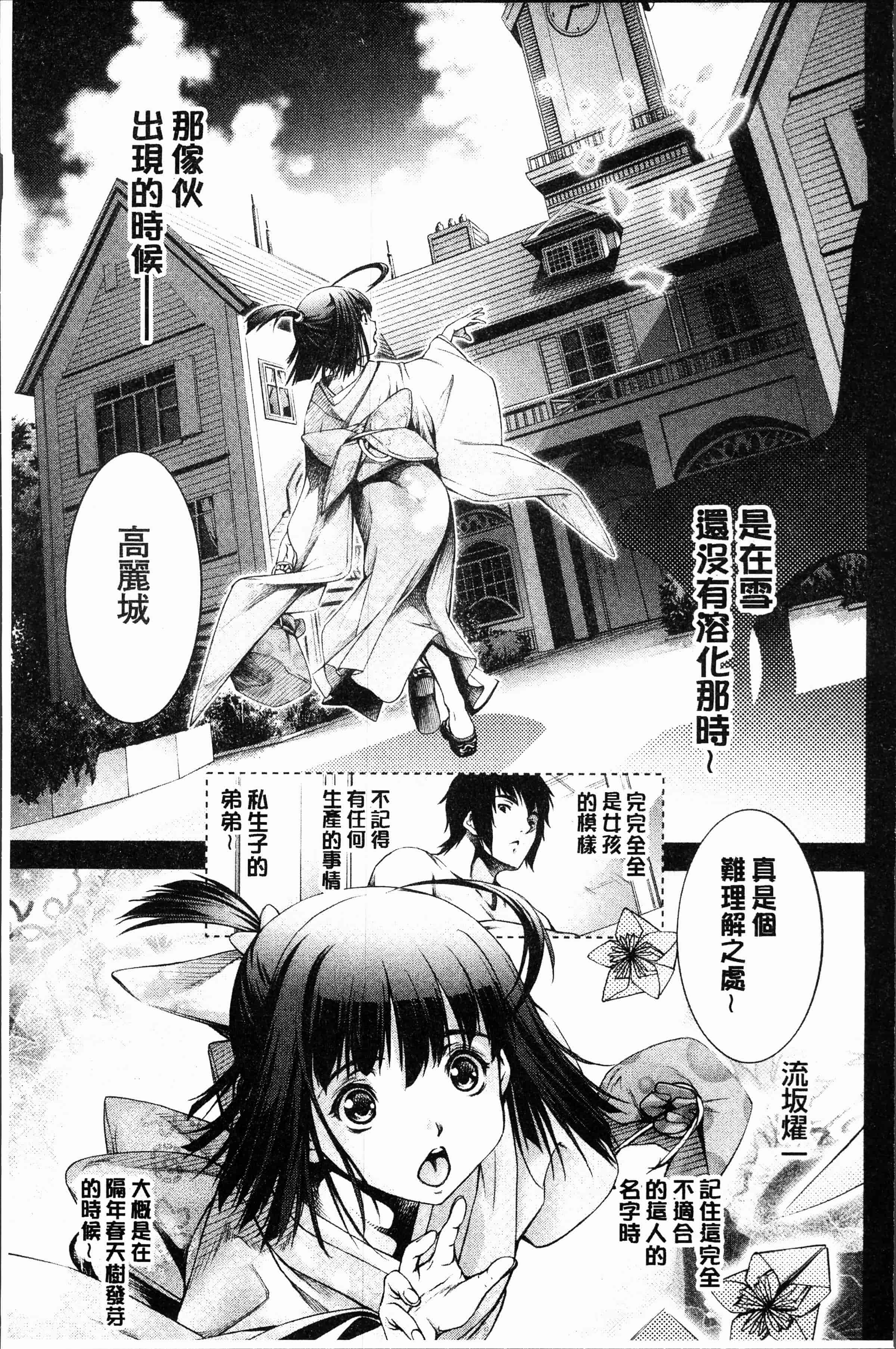 汉化版-[空想] 下劣にお淑やか [4K[S版]掃圖組]_第5集