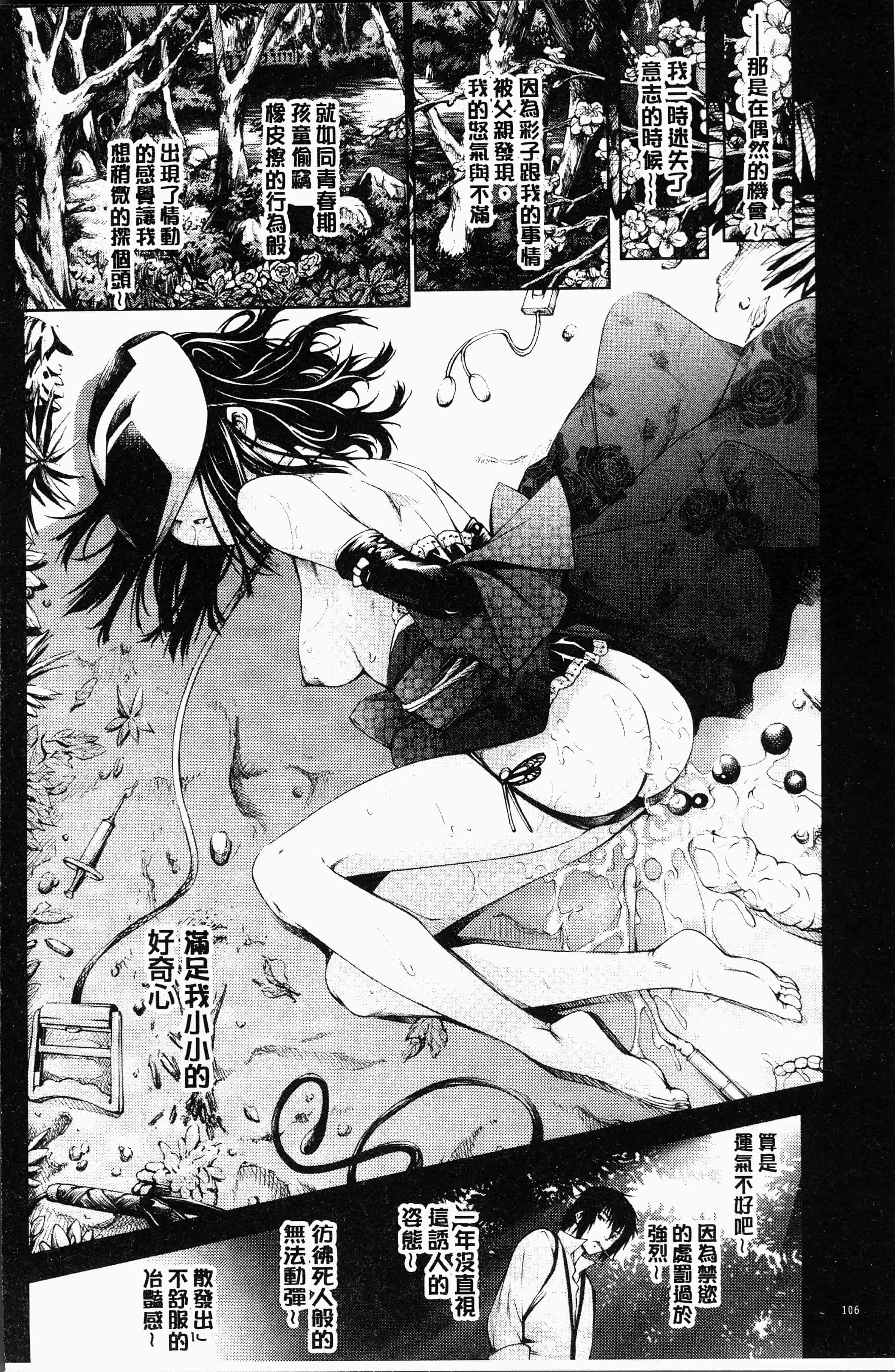 汉化版-[空想] 下劣にお淑やか [4K[S版]掃圖組]_第5集
