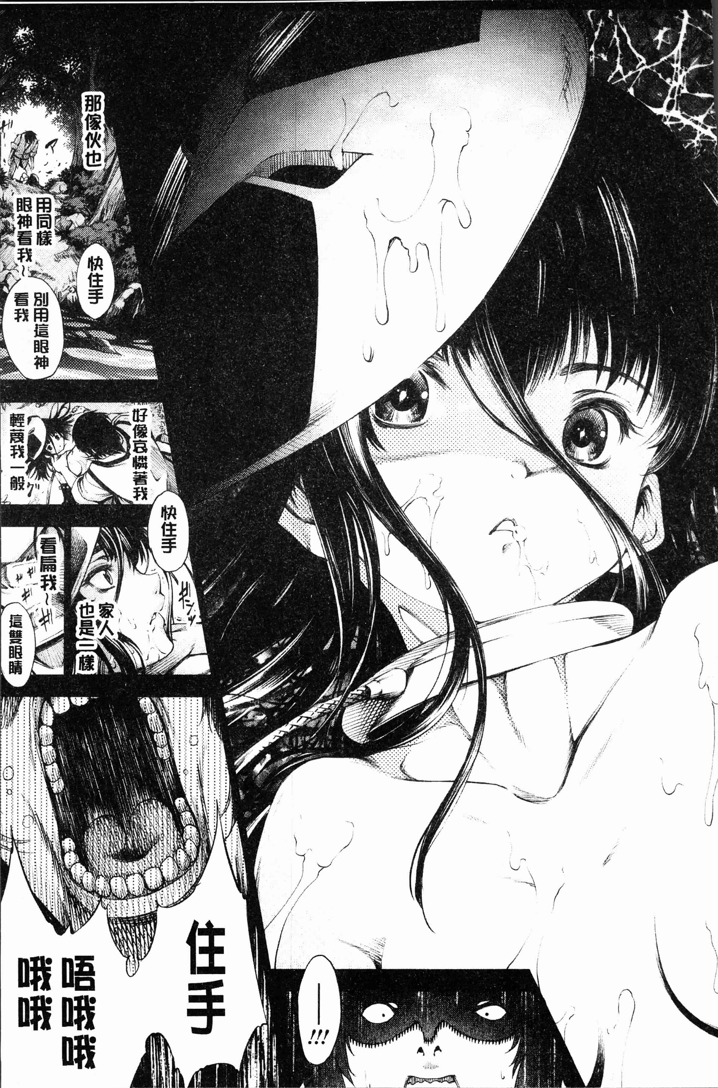 汉化版-[空想] 下劣にお淑やか [4K[S版]掃圖組]_第5集
