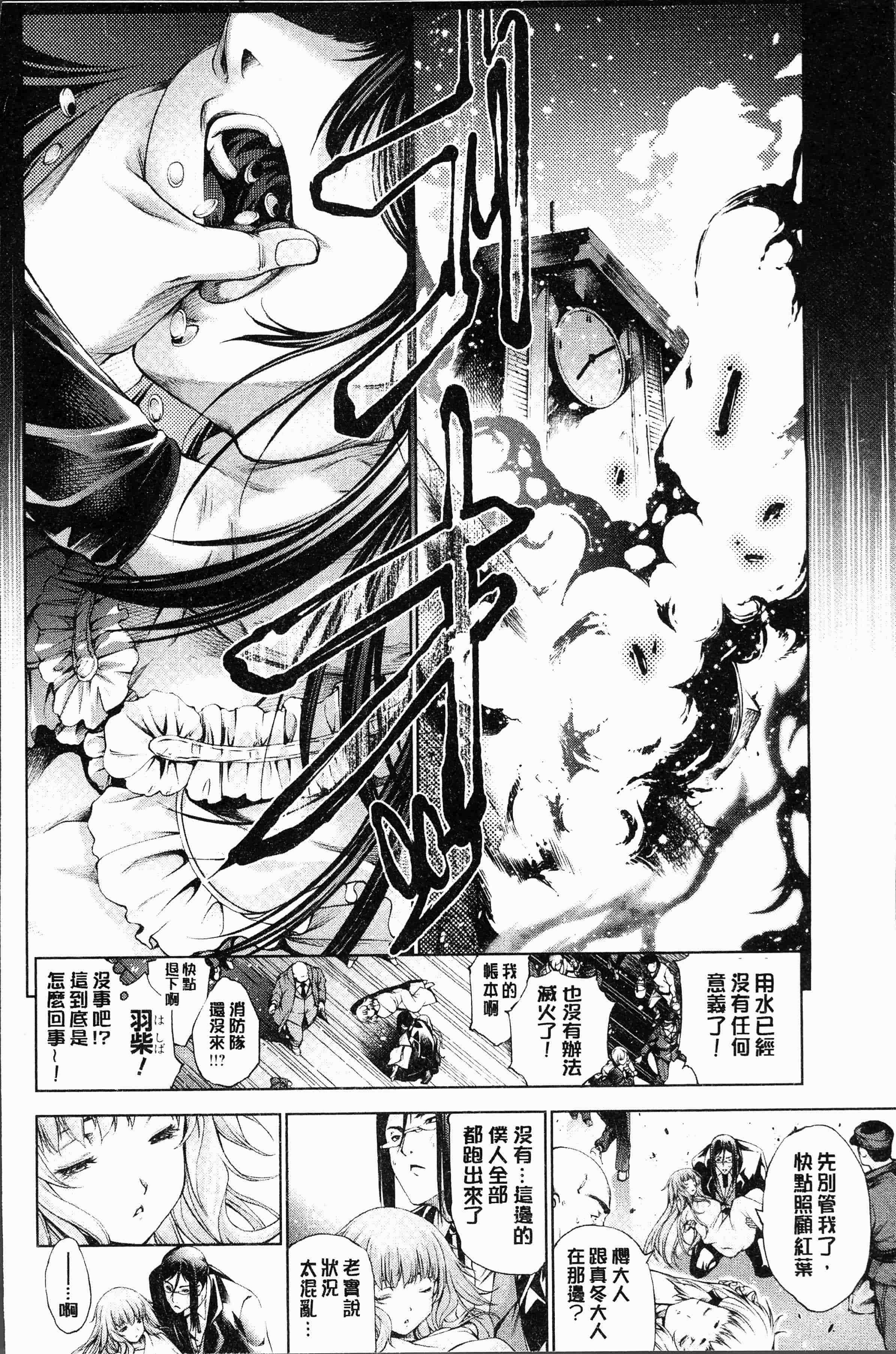 汉化版-[空想] 下劣にお淑やか [4K[S版]掃圖組]_第5集