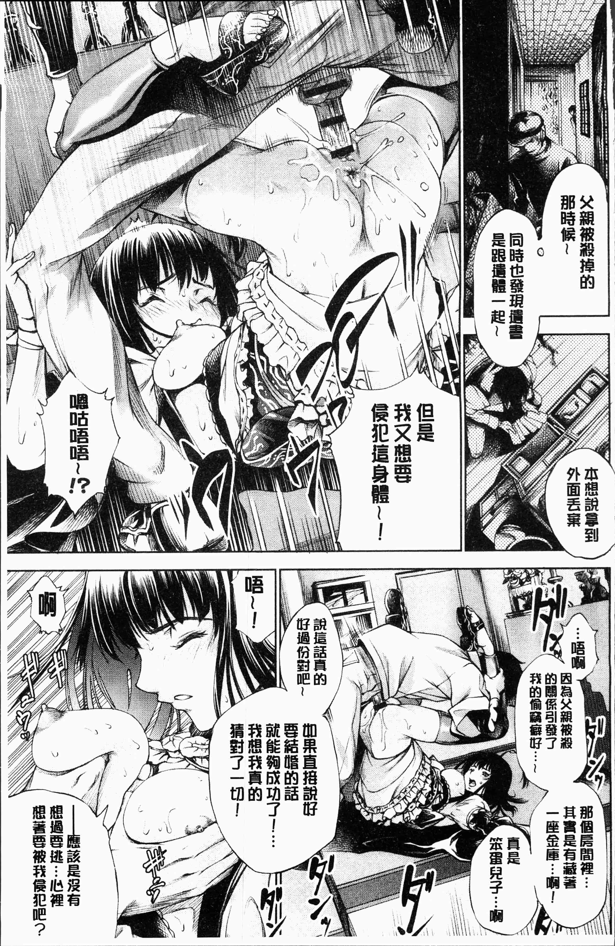 汉化版-[空想] 下劣にお淑やか [4K[S版]掃圖組]_第5集