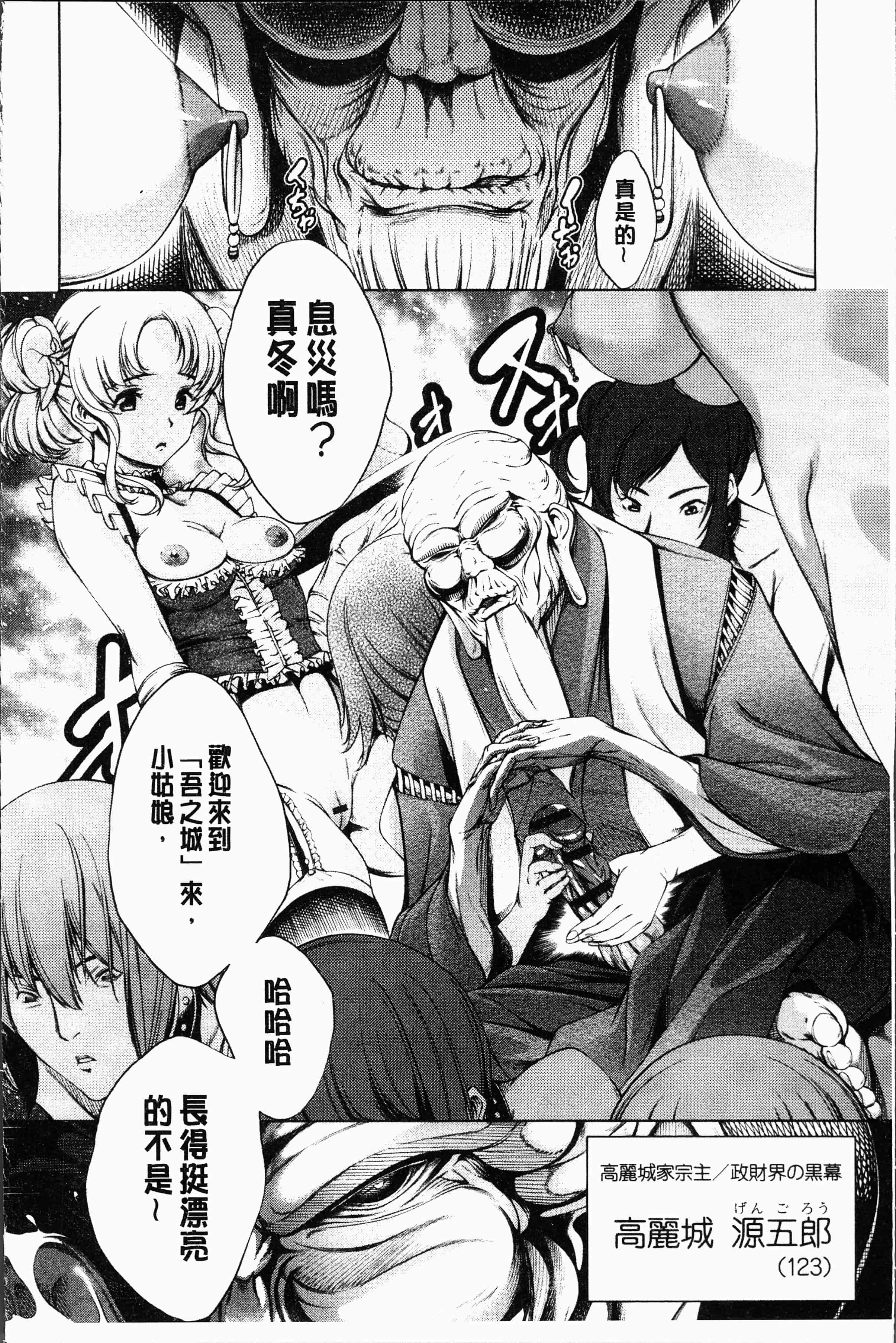 汉化版-[空想] 下劣にお淑やか [4K[S版]掃圖組]_第1集