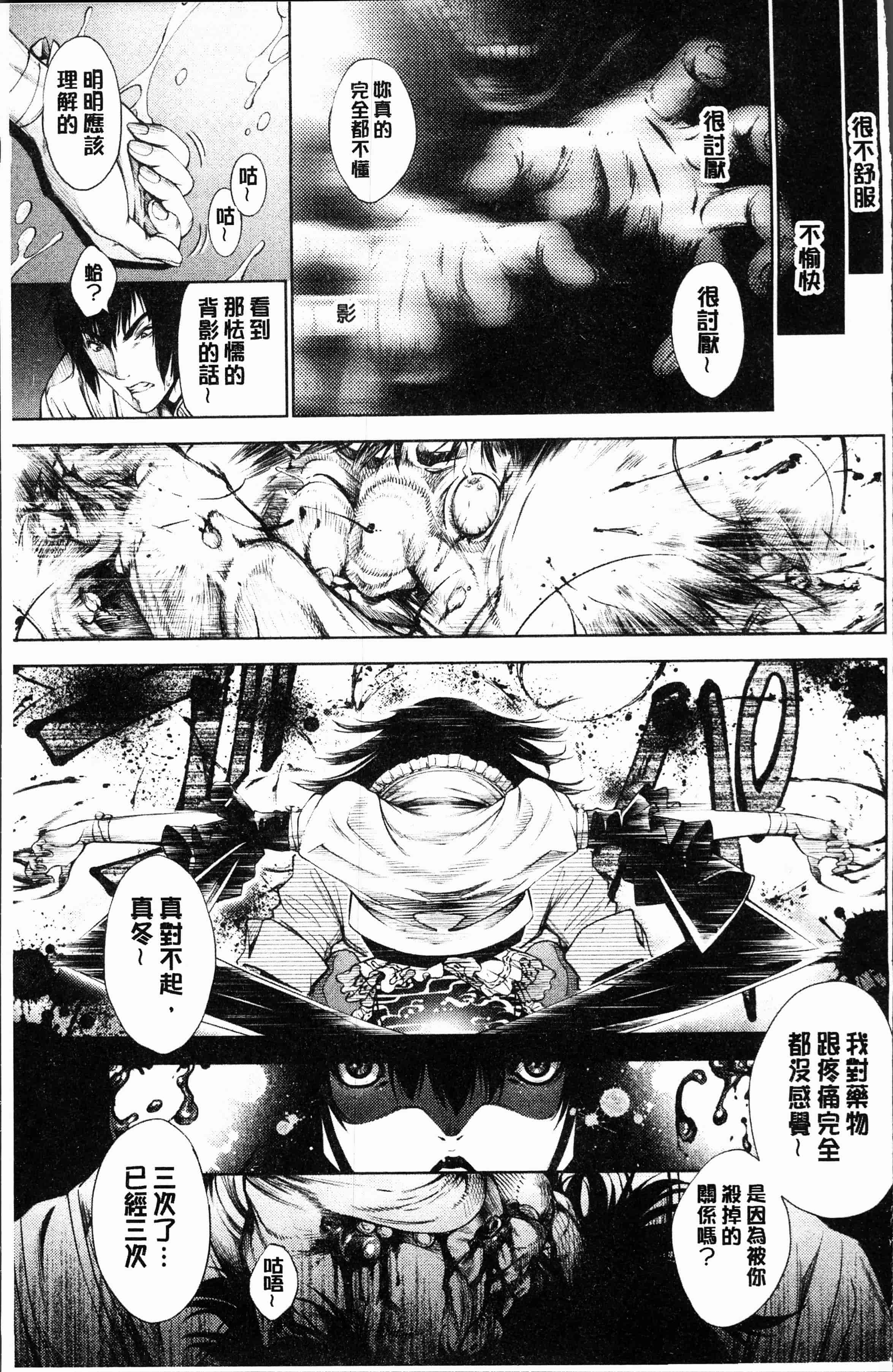 汉化版-[空想] 下劣にお淑やか [4K[S版]掃圖組]_第5集