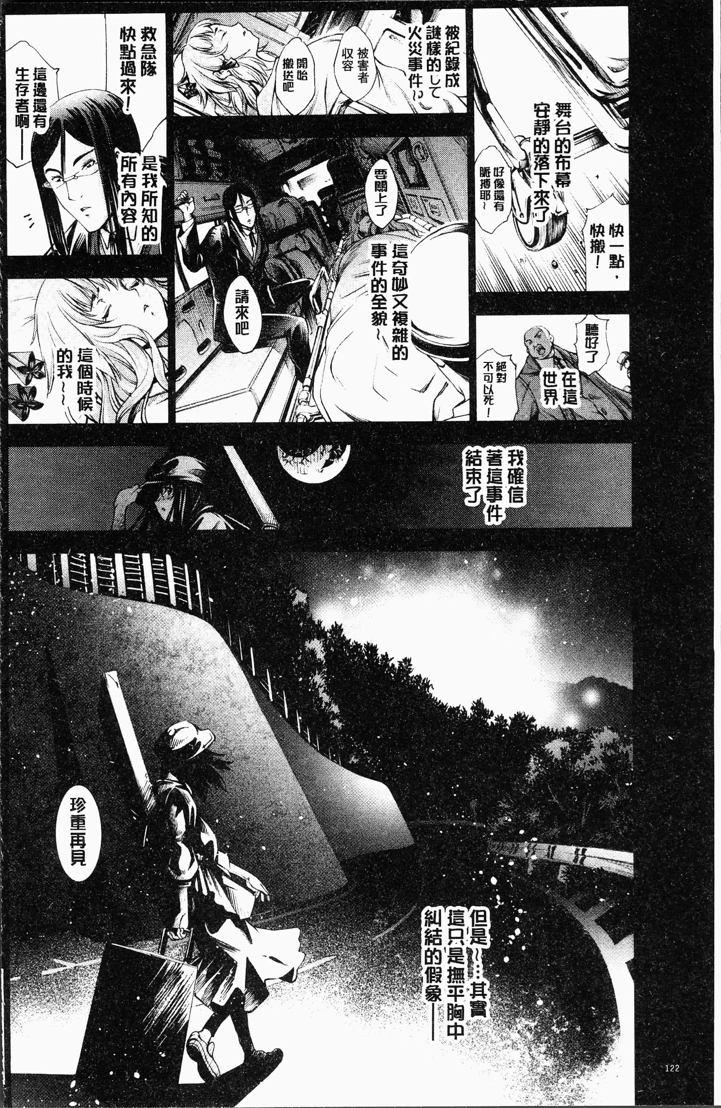 汉化版-[空想] 下劣にお淑やか [4K[S版]掃圖組]_第5集