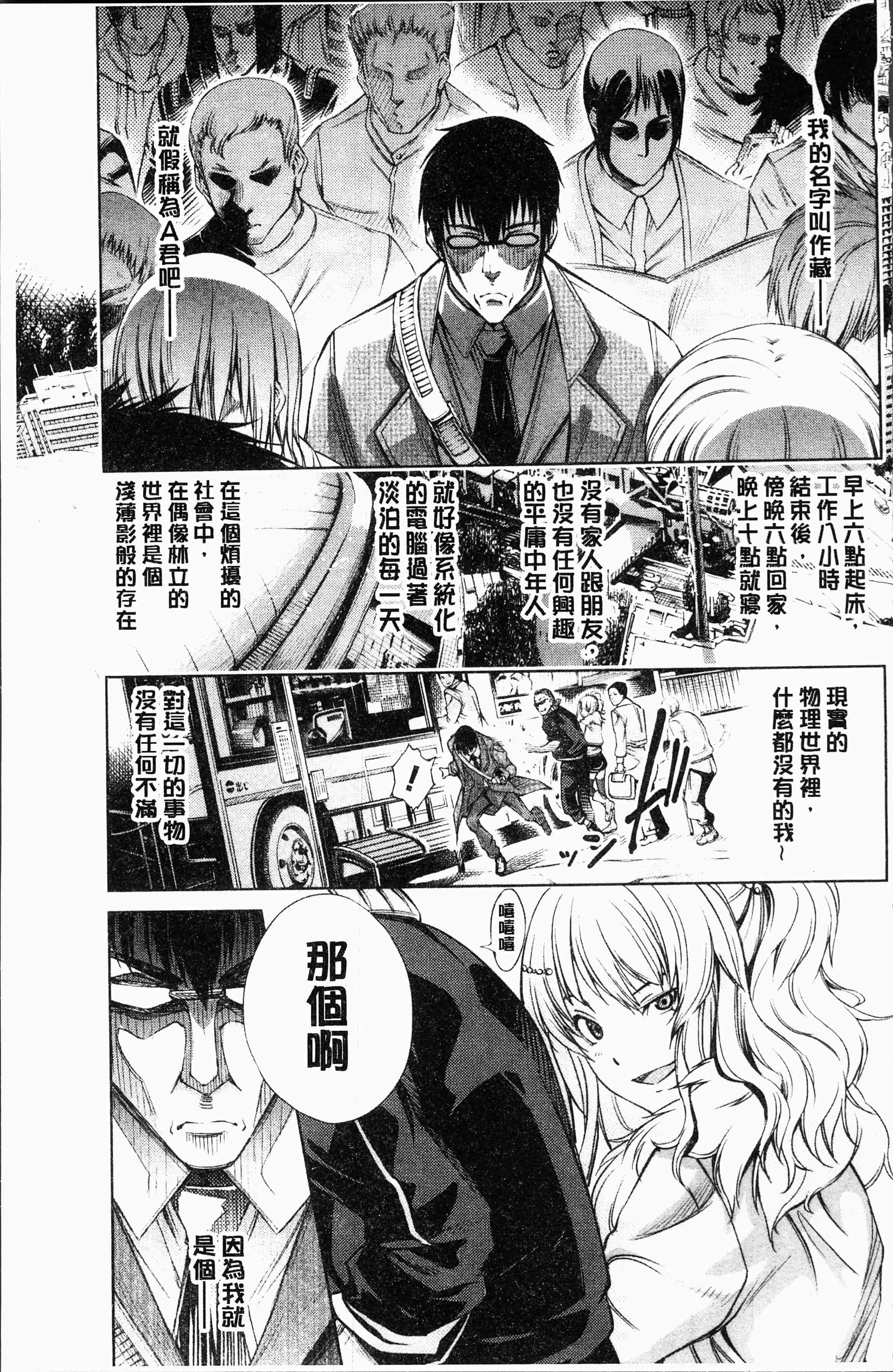 汉化版-[空想] 下劣にお淑やか [4K[S版]掃圖組]_第5集