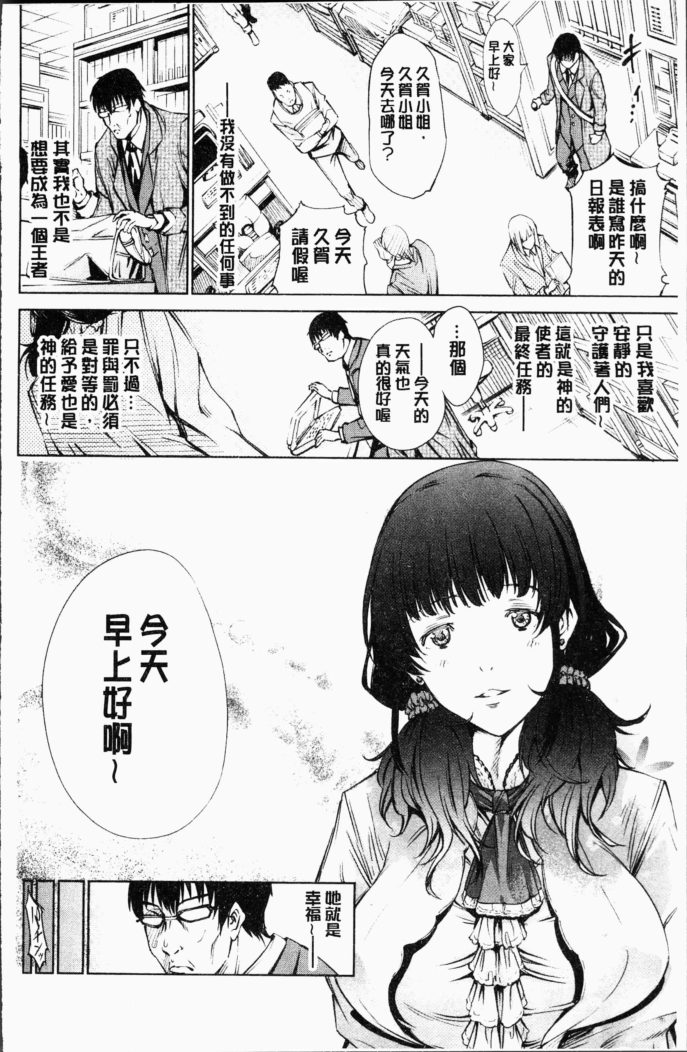 汉化版-[空想] 下劣にお淑やか [4K[S版]掃圖組]_第6集