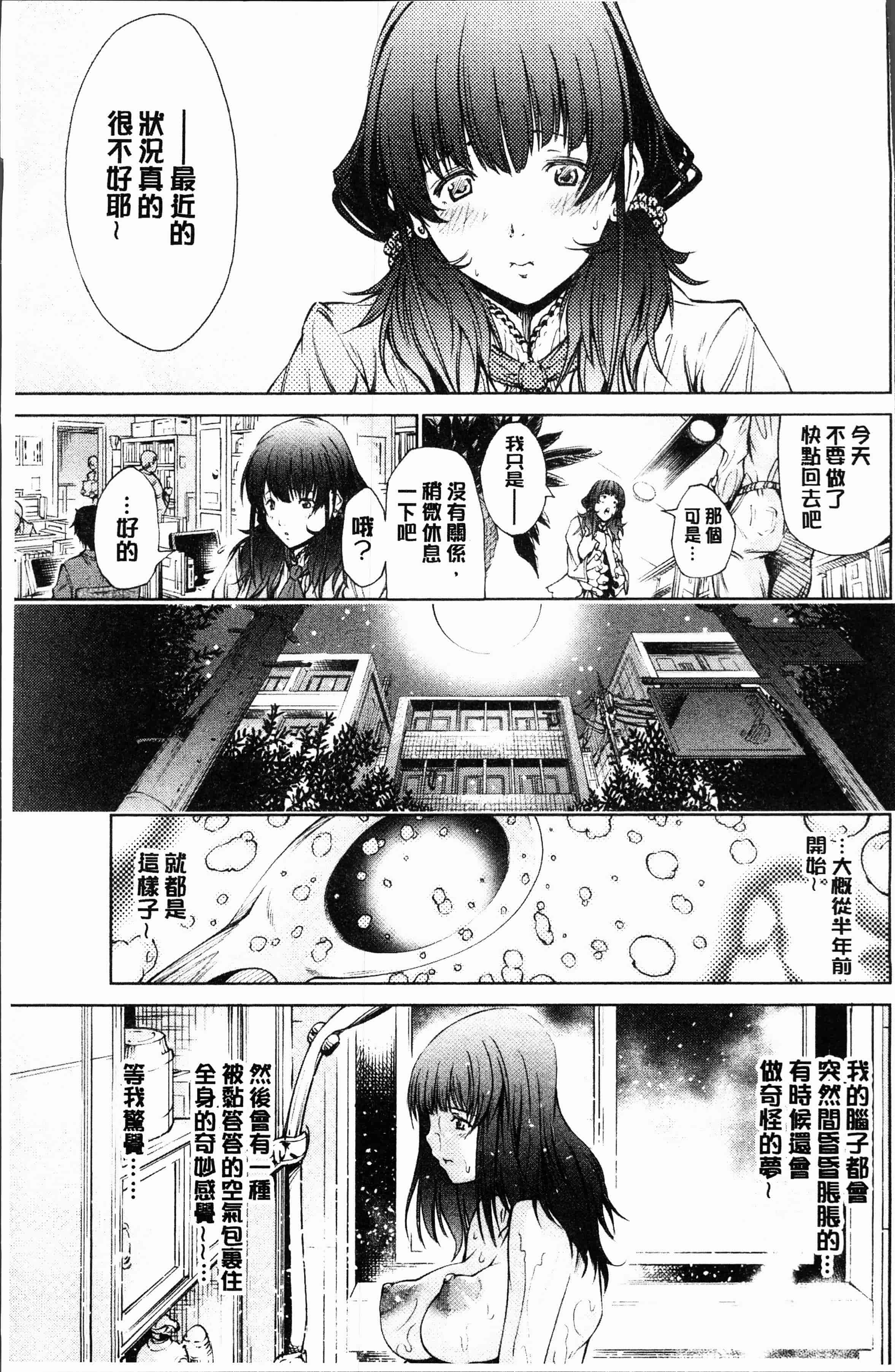 汉化版-[空想] 下劣にお淑やか [4K[S版]掃圖組]_第6集