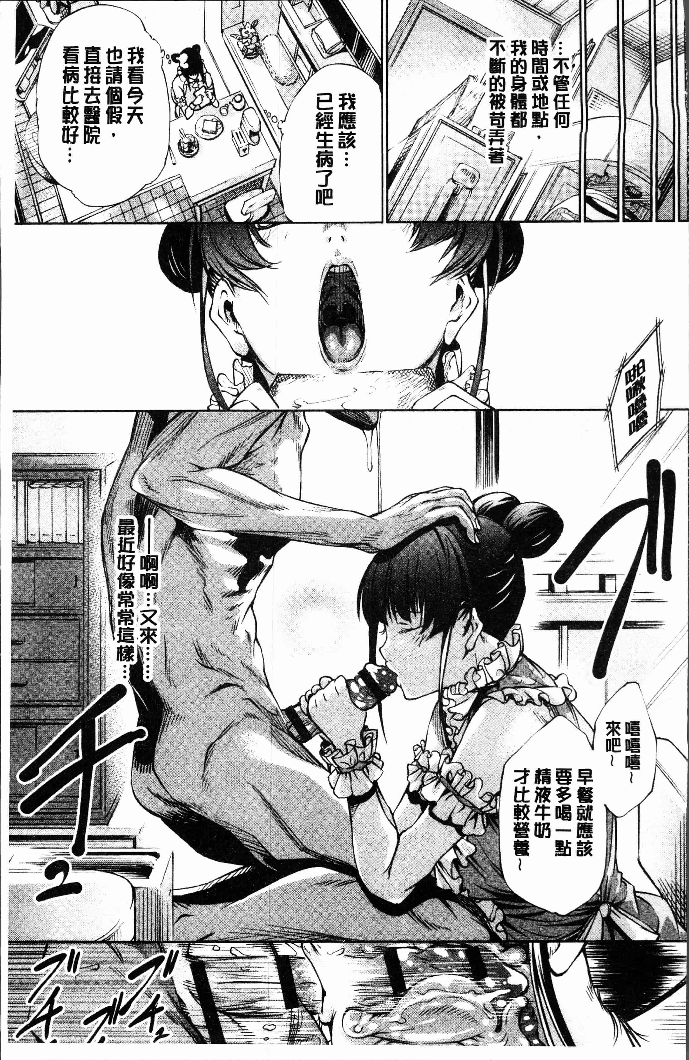 汉化版-[空想] 下劣にお淑やか [4K[S版]掃圖組]_第6集