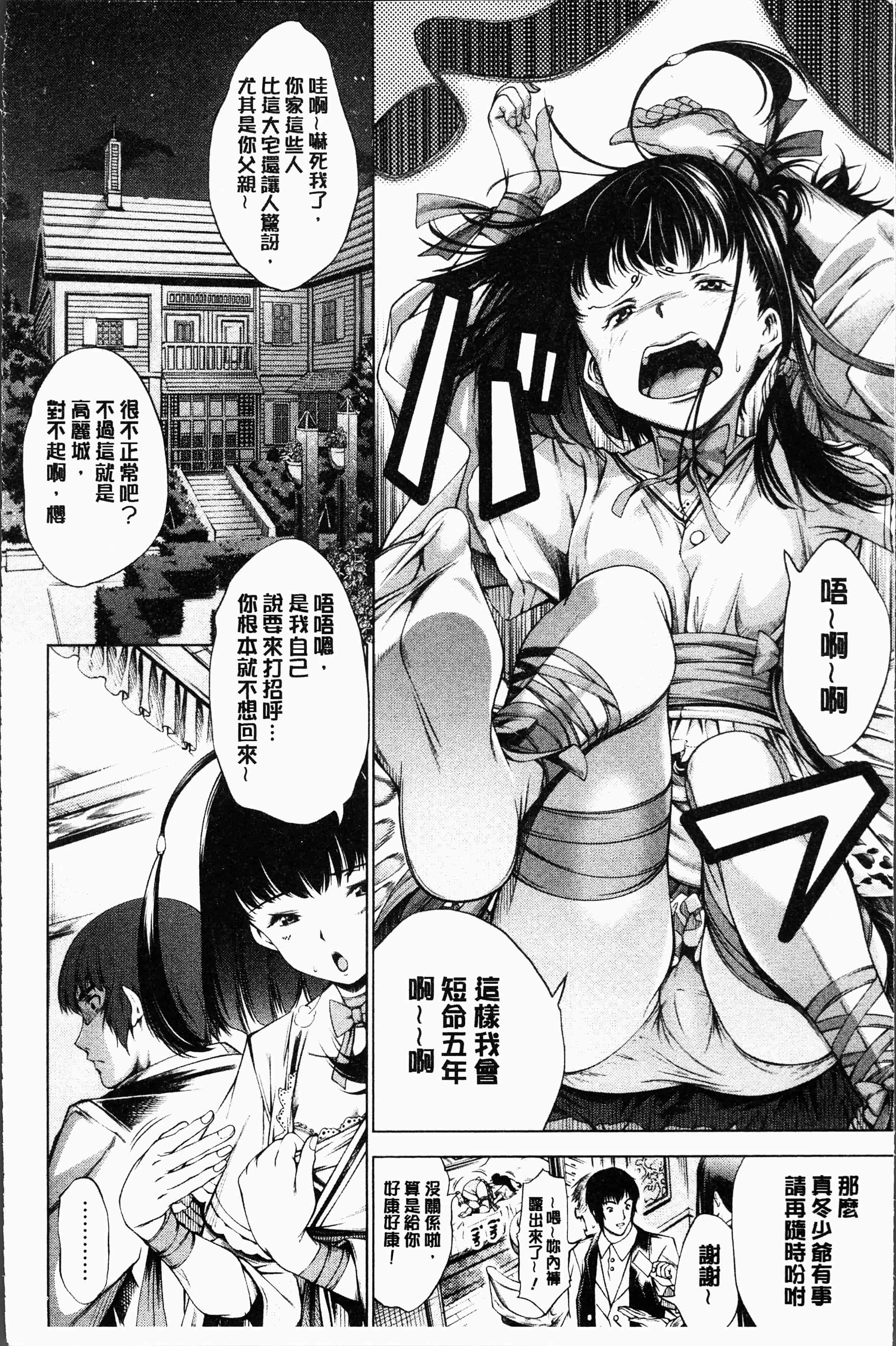 汉化版-[空想] 下劣にお淑やか [4K[S版]掃圖組]_第1集