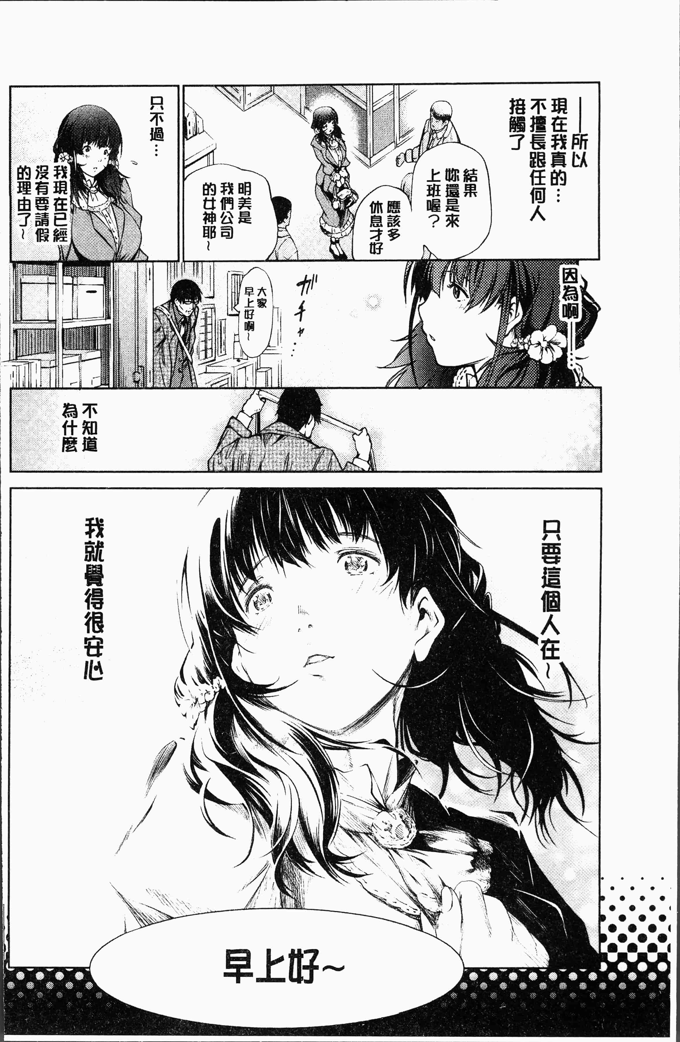汉化版-[空想] 下劣にお淑やか [4K[S版]掃圖組]_第6集