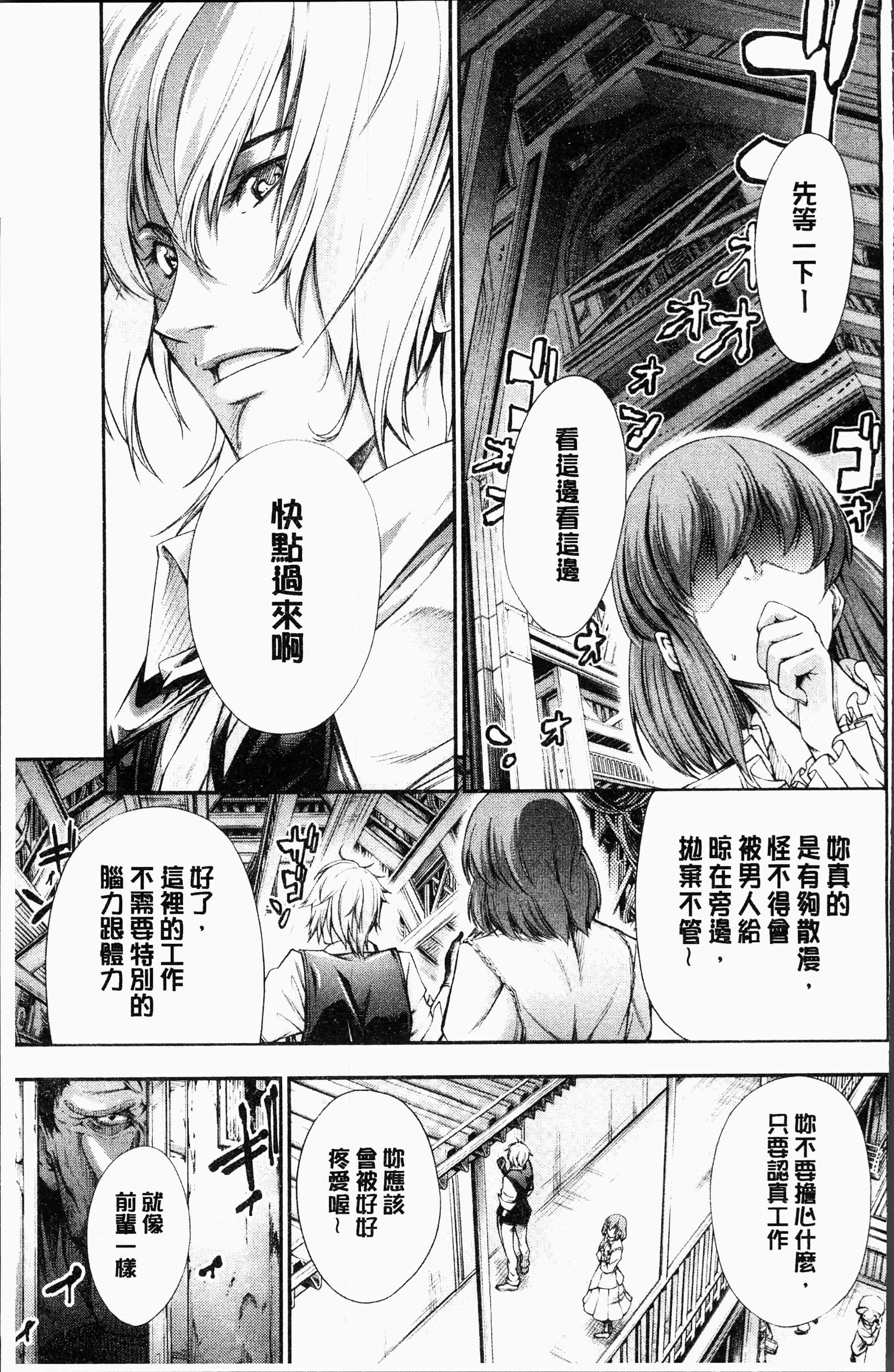 汉化版-[空想] 下劣にお淑やか [4K[S版]掃圖組]_第6集