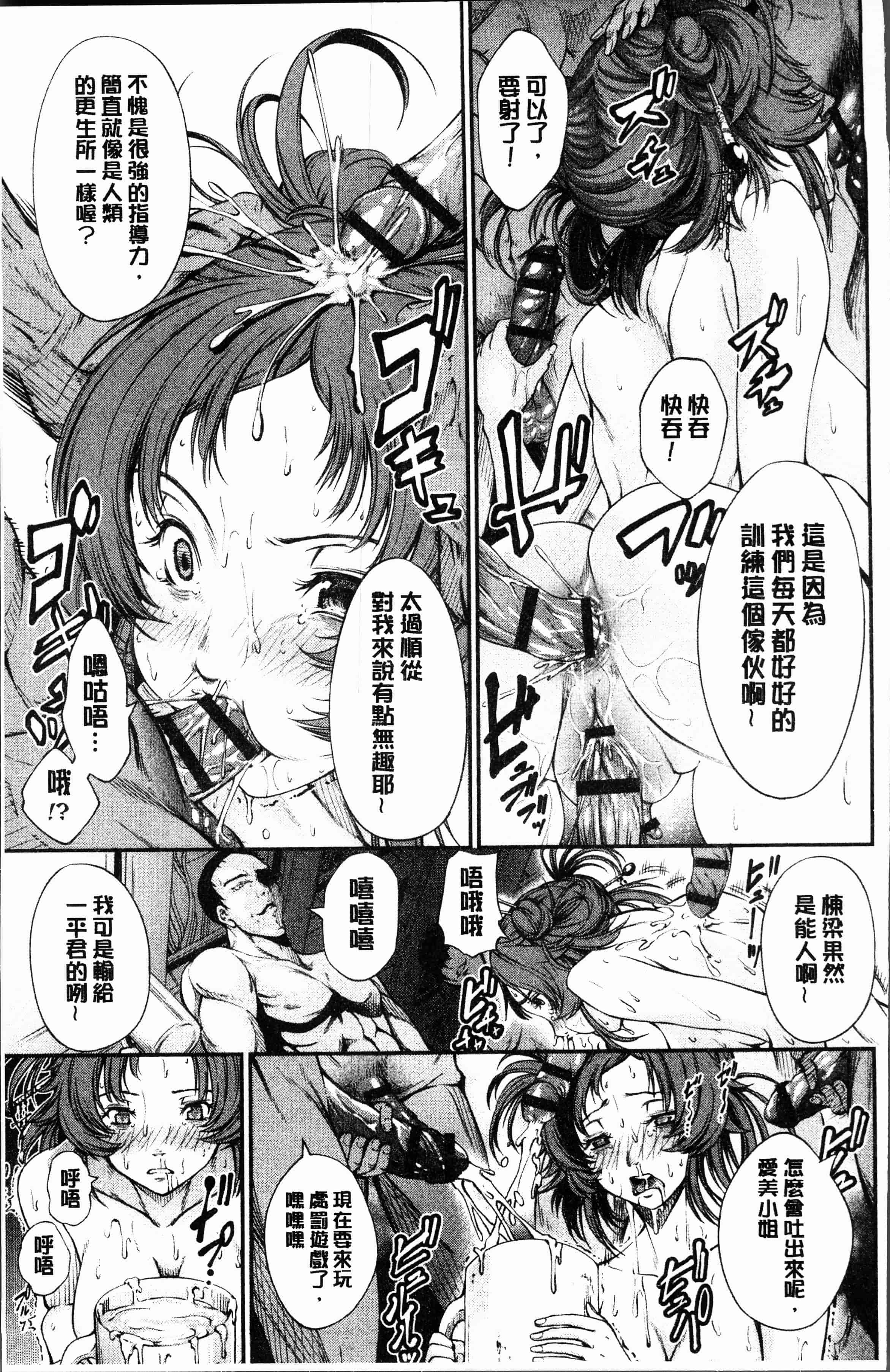 汉化版-[空想] 下劣にお淑やか [4K[S版]掃圖組]_第6集