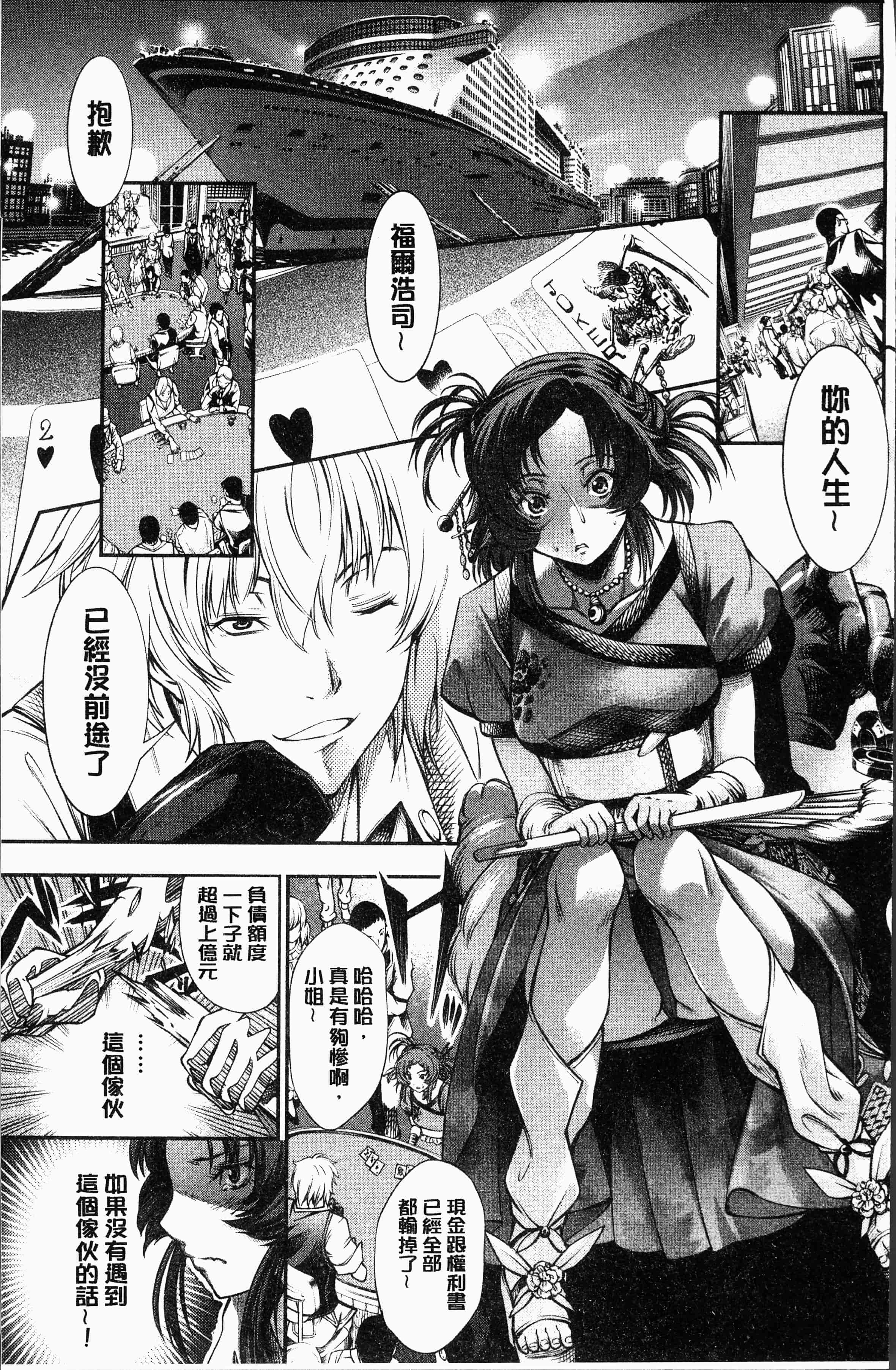 汉化版-[空想] 下劣にお淑やか [4K[S版]掃圖組]_第6集