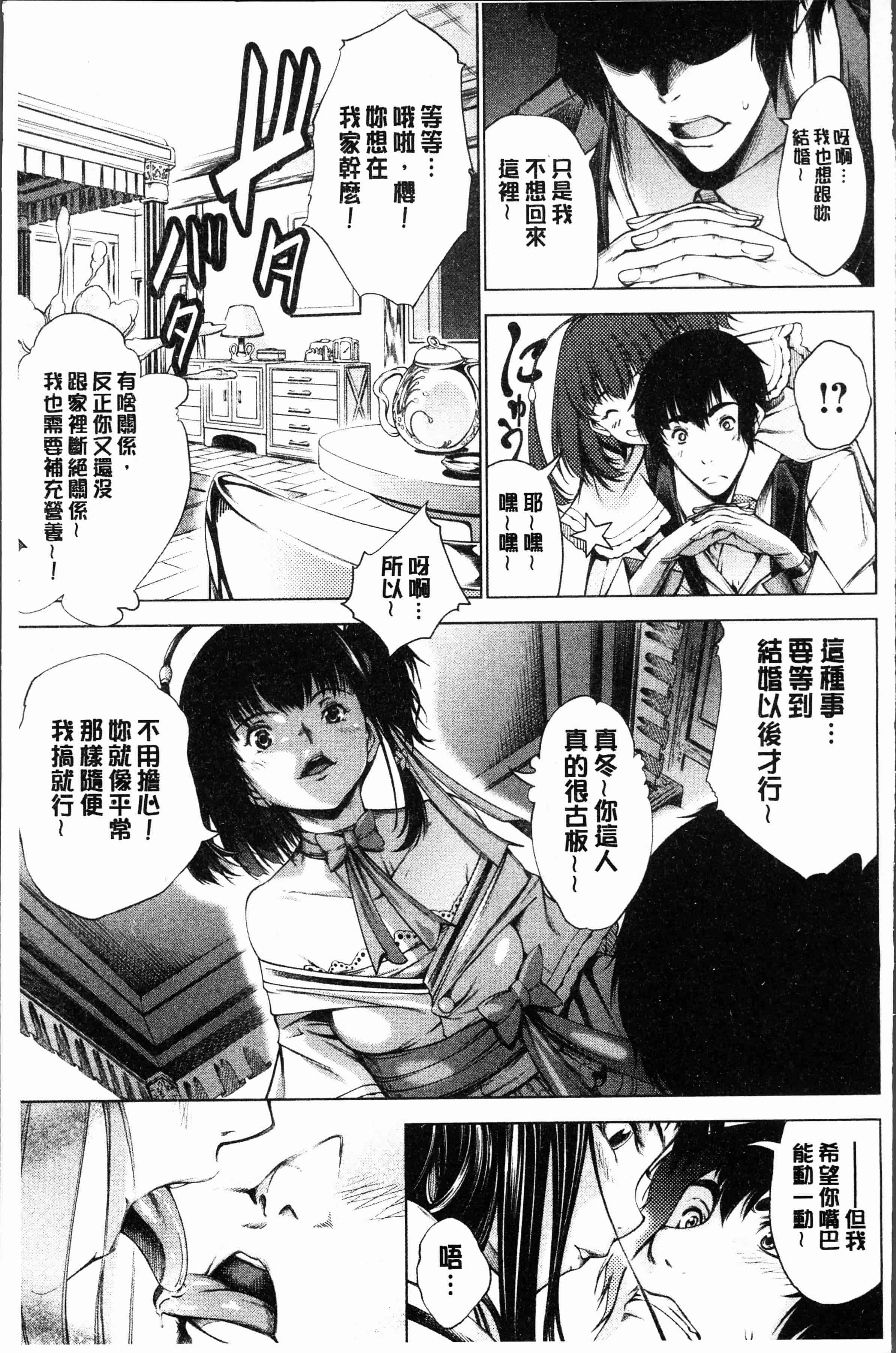 汉化版-[空想] 下劣にお淑やか [4K[S版]掃圖組]_第1集