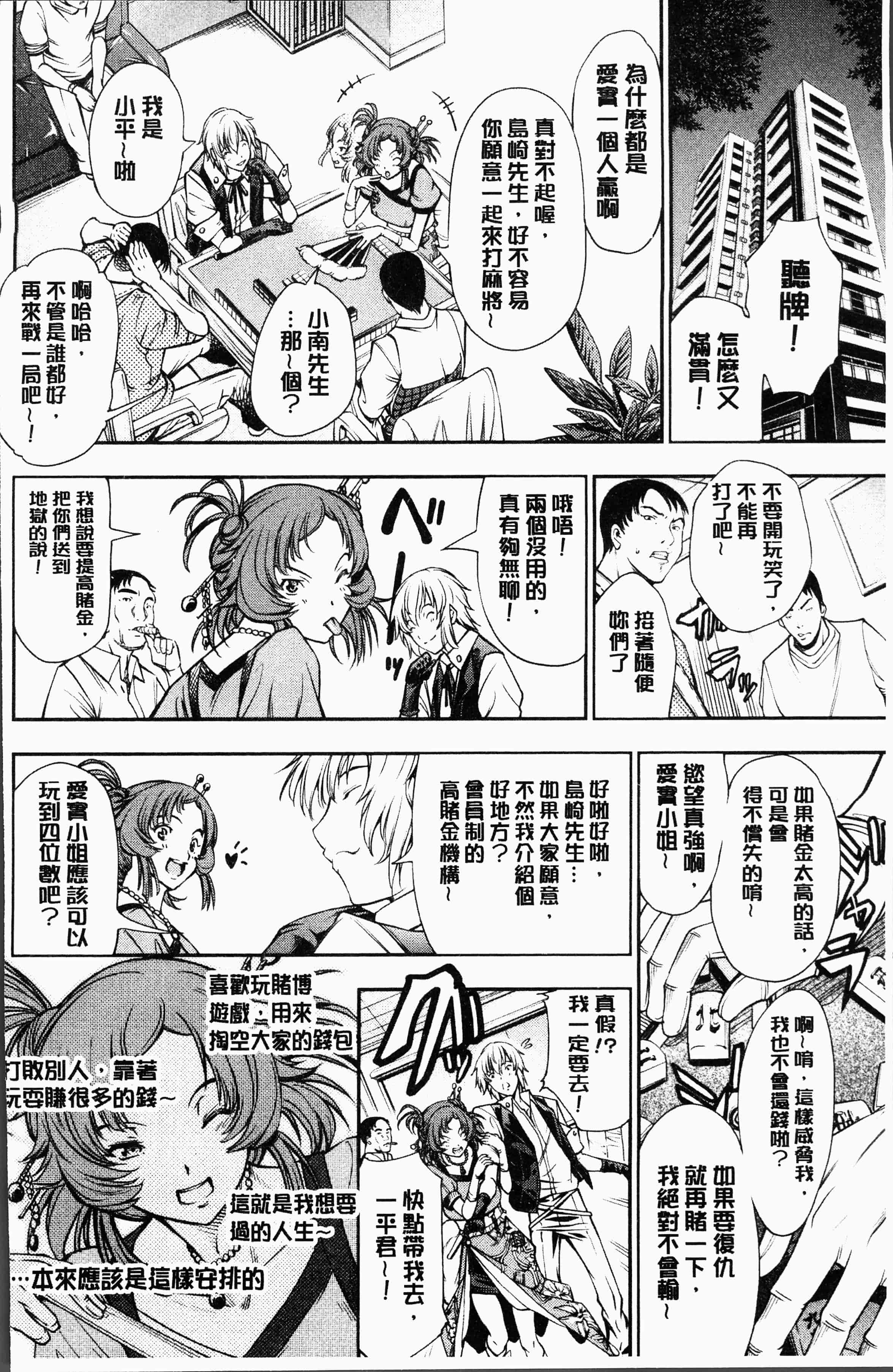 汉化版-[空想] 下劣にお淑やか [4K[S版]掃圖組]_第6集