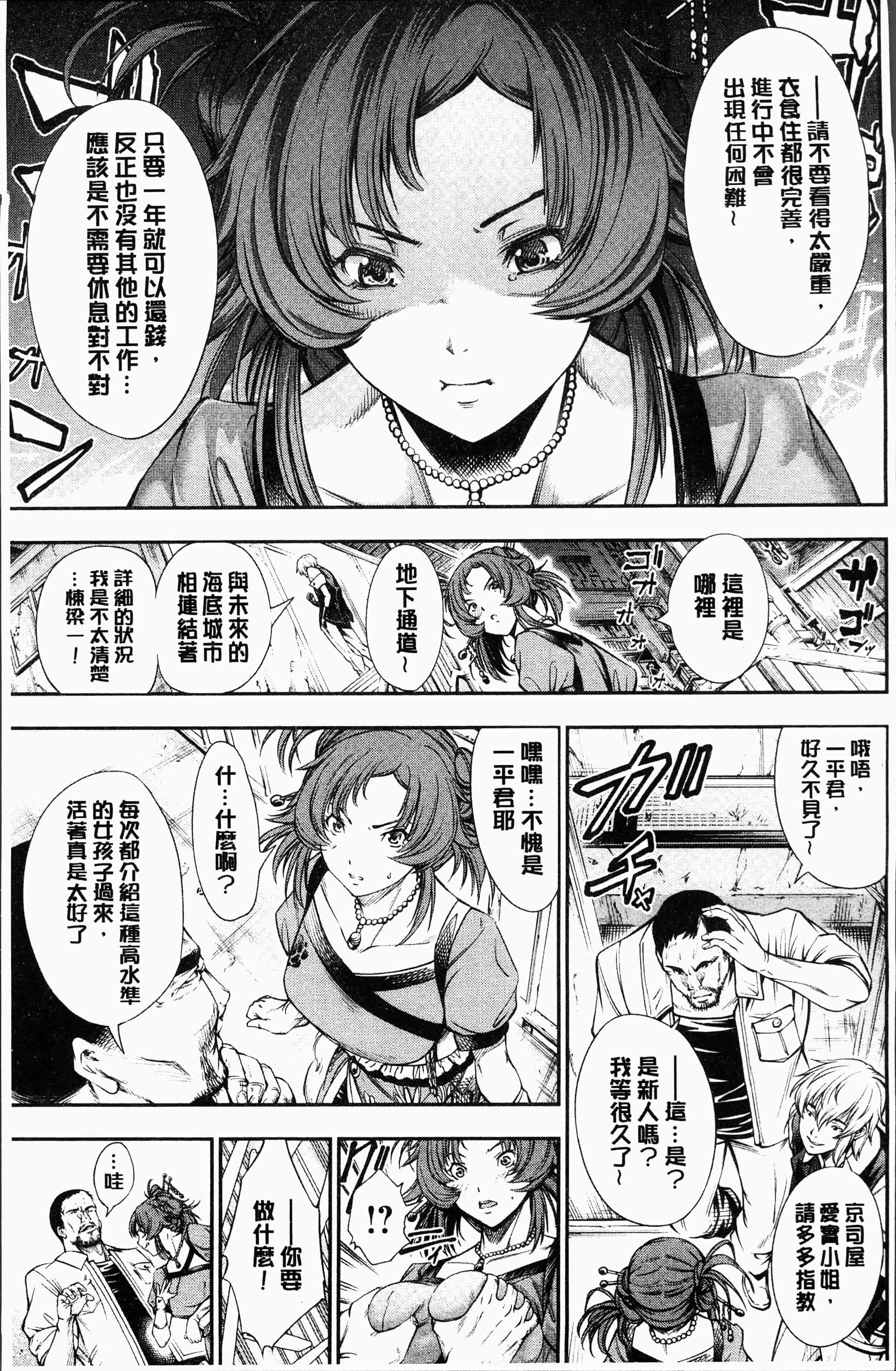 汉化版-[空想] 下劣にお淑やか [4K[S版]掃圖組]_第7集