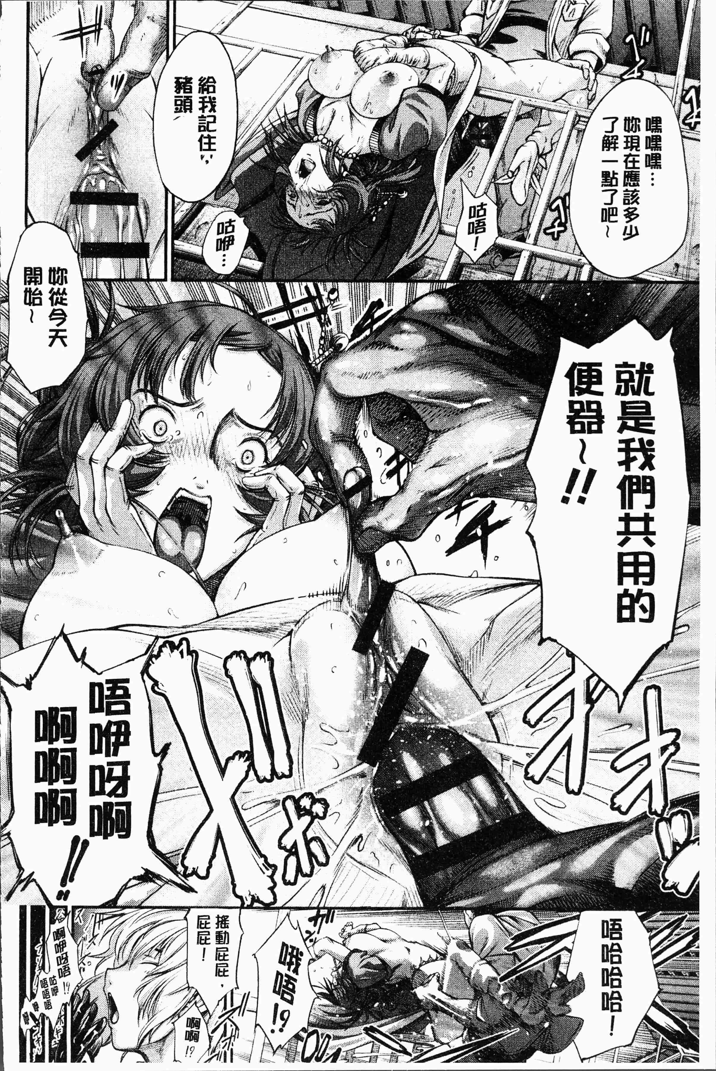 汉化版-[空想] 下劣にお淑やか [4K[S版]掃圖組]_第7集