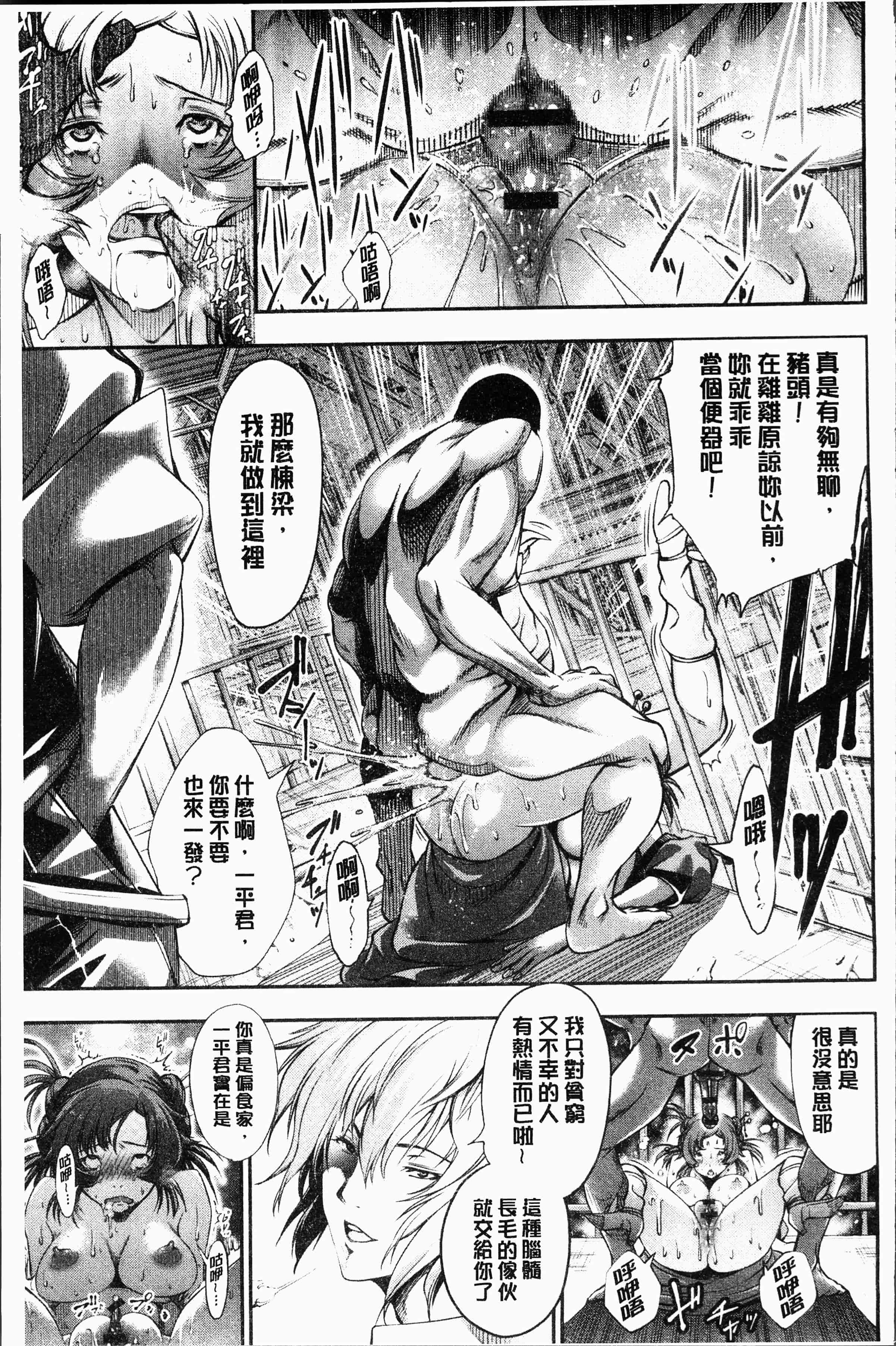 汉化版-[空想] 下劣にお淑やか [4K[S版]掃圖組]_第7集