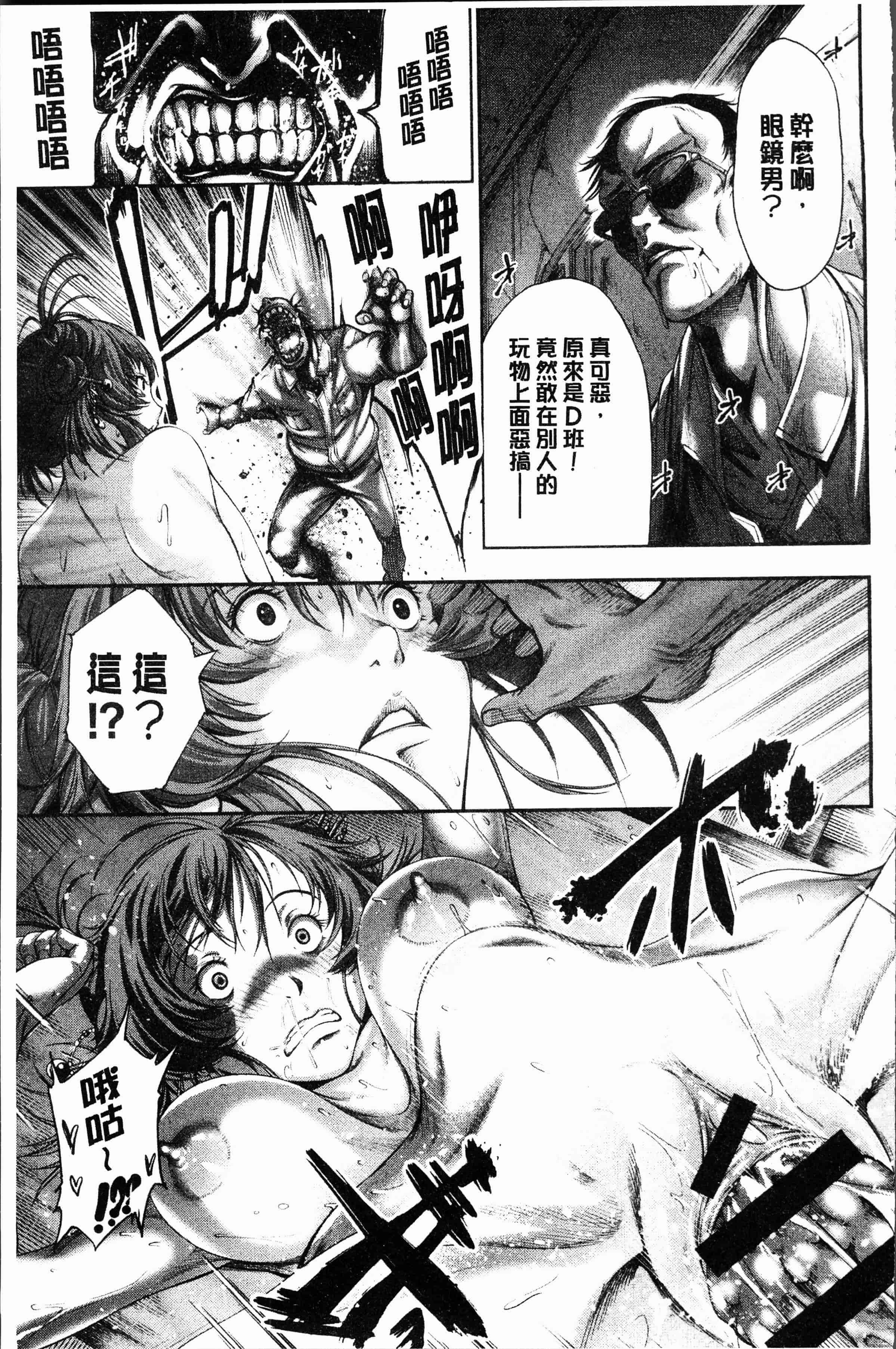 汉化版-[空想] 下劣にお淑やか [4K[S版]掃圖組]_第7集