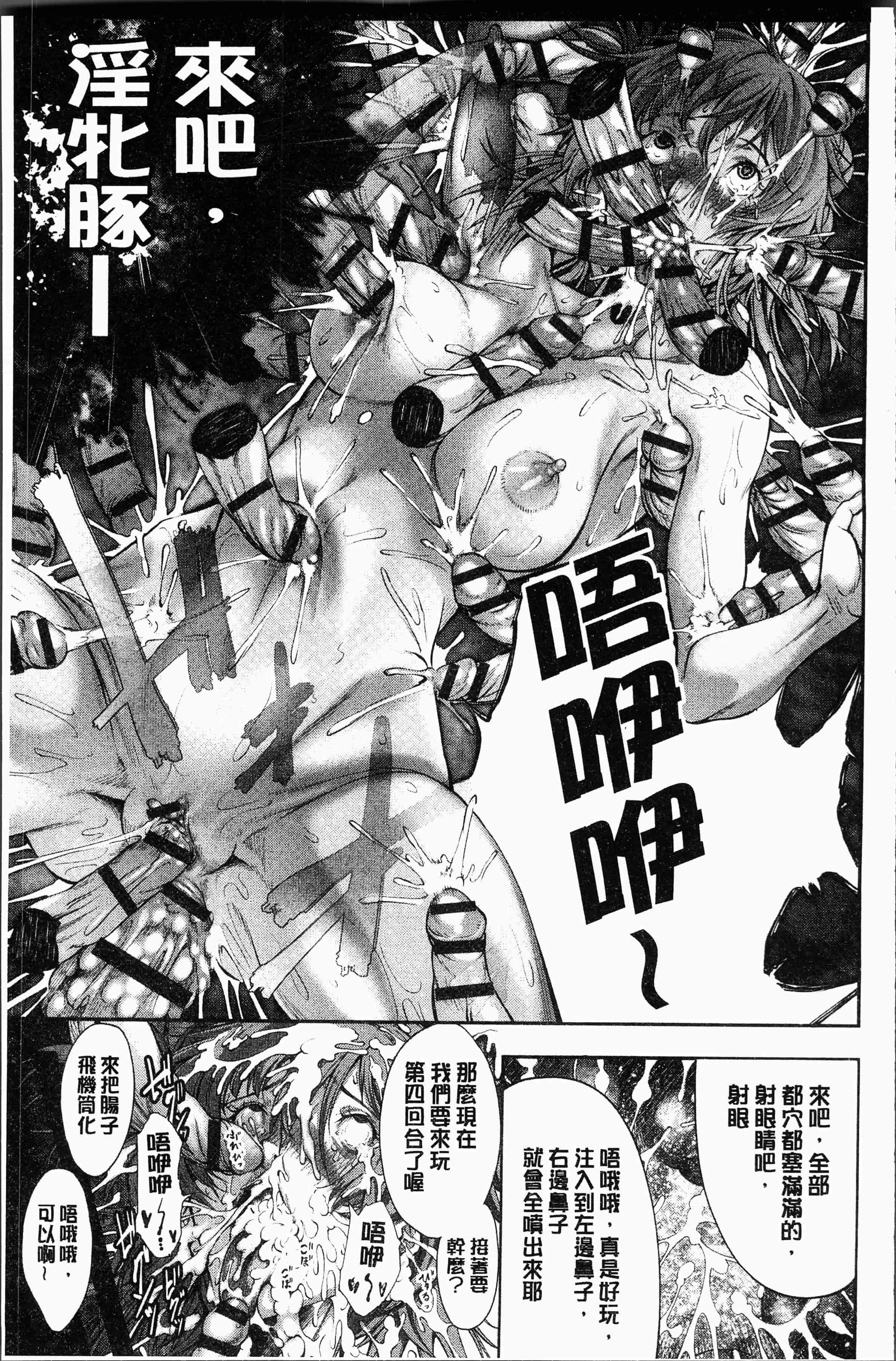 汉化版-[空想] 下劣にお淑やか [4K[S版]掃圖組]_第7集
