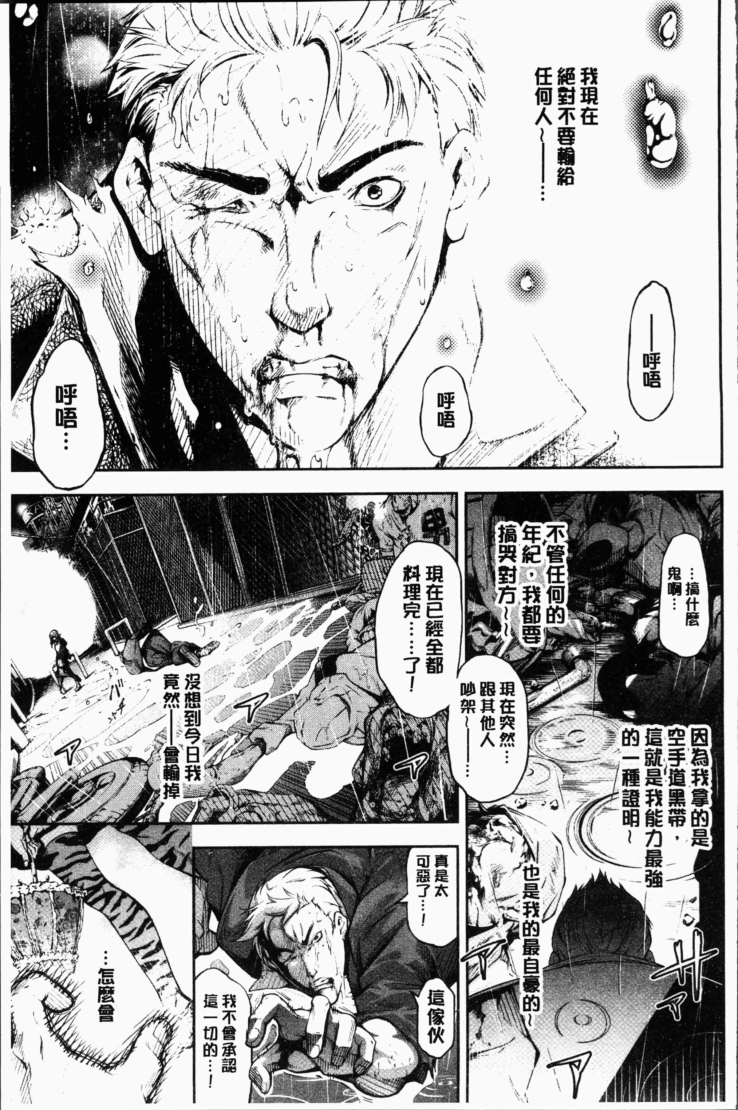 汉化版-[空想] 下劣にお淑やか [4K[S版]掃圖組]_第8集