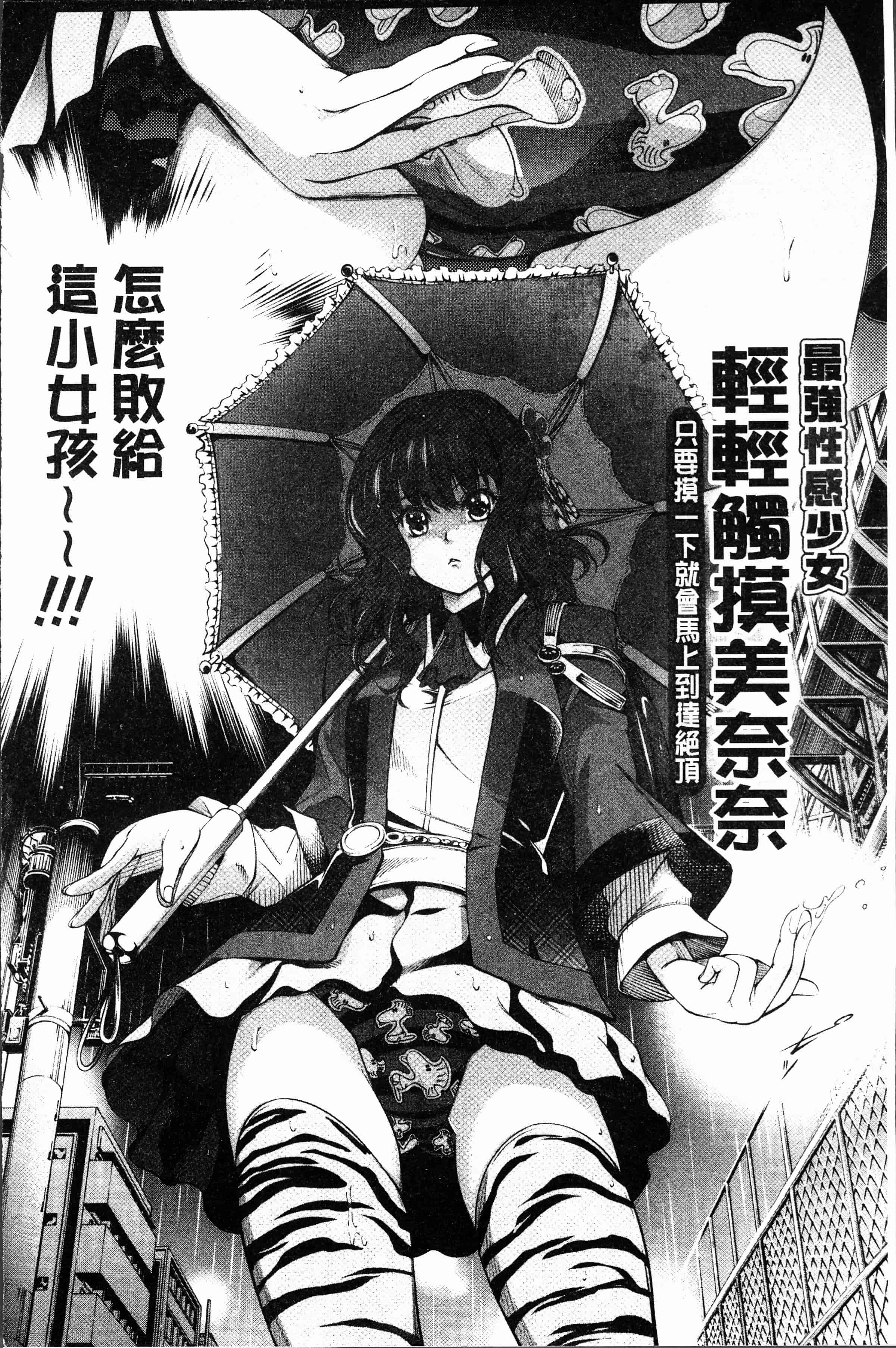 汉化版-[空想] 下劣にお淑やか [4K[S版]掃圖組]_第8集
