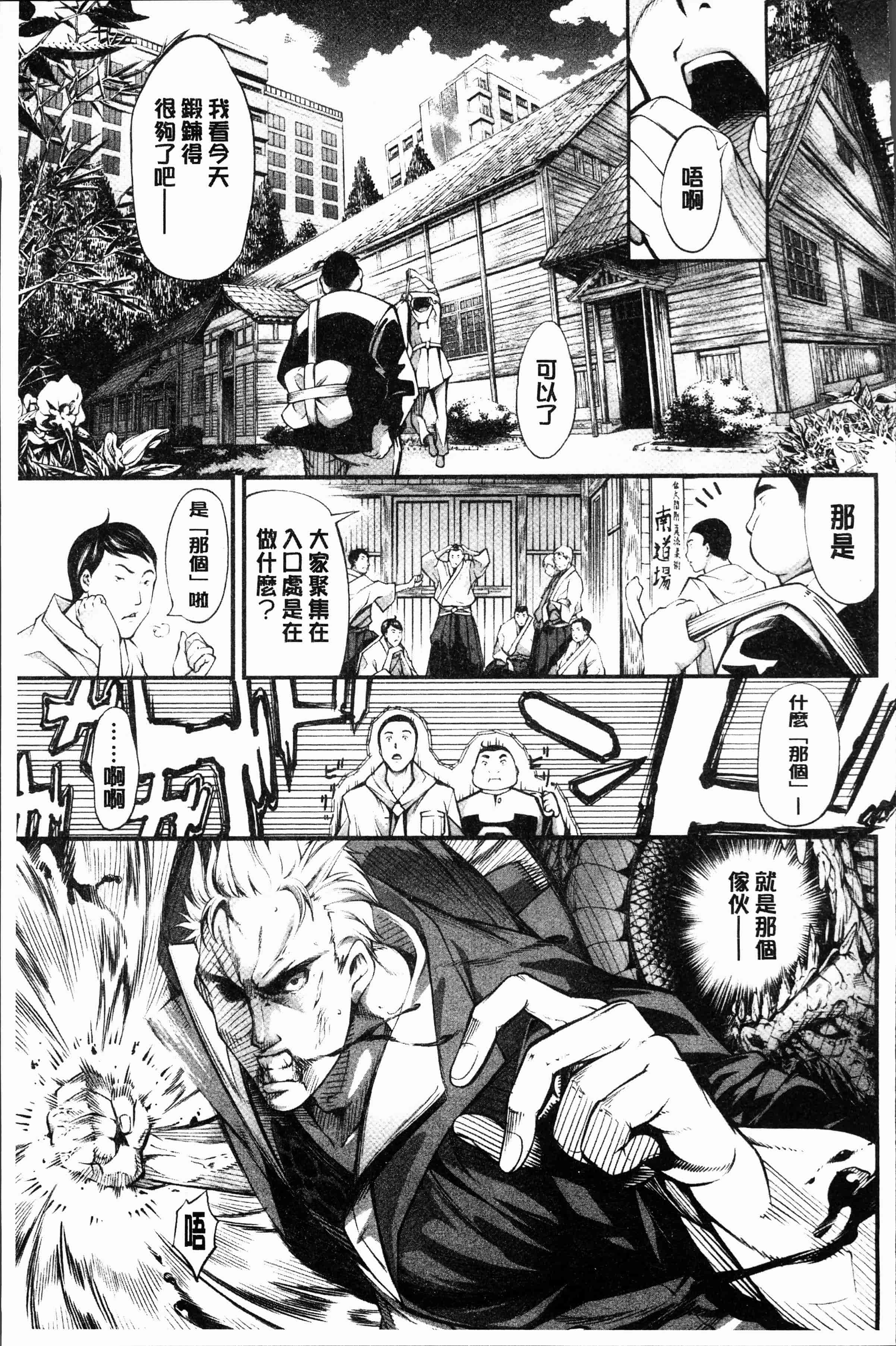 汉化版-[空想] 下劣にお淑やか [4K[S版]掃圖組]_第8集