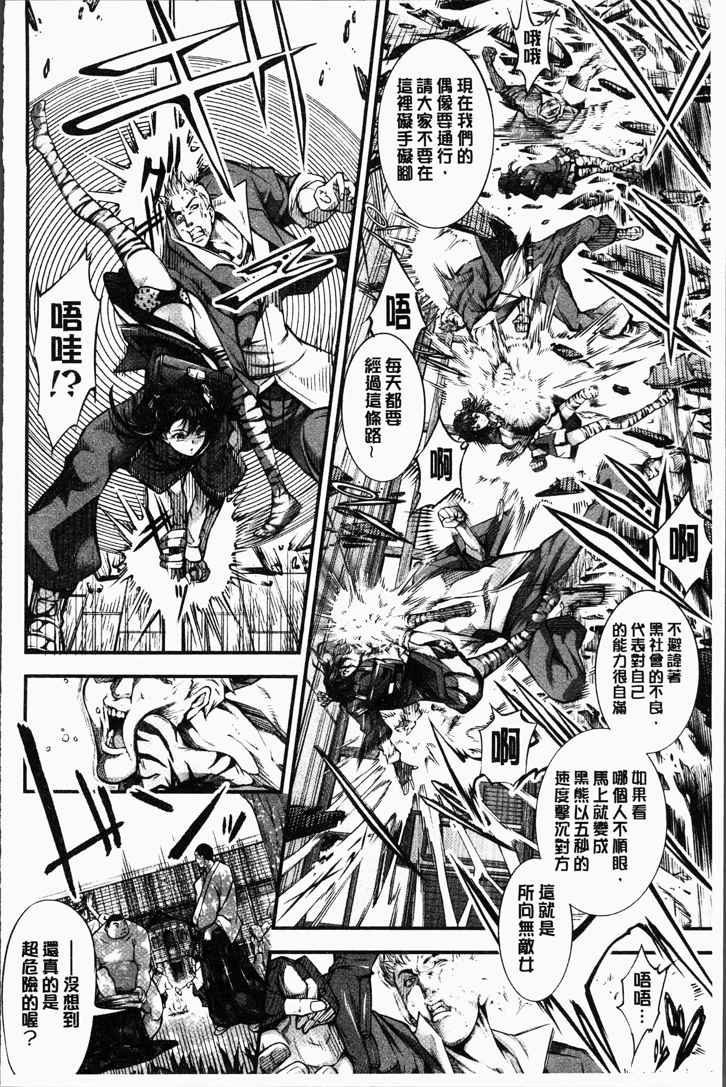 汉化版-[空想] 下劣にお淑やか [4K[S版]掃圖組]_第8集