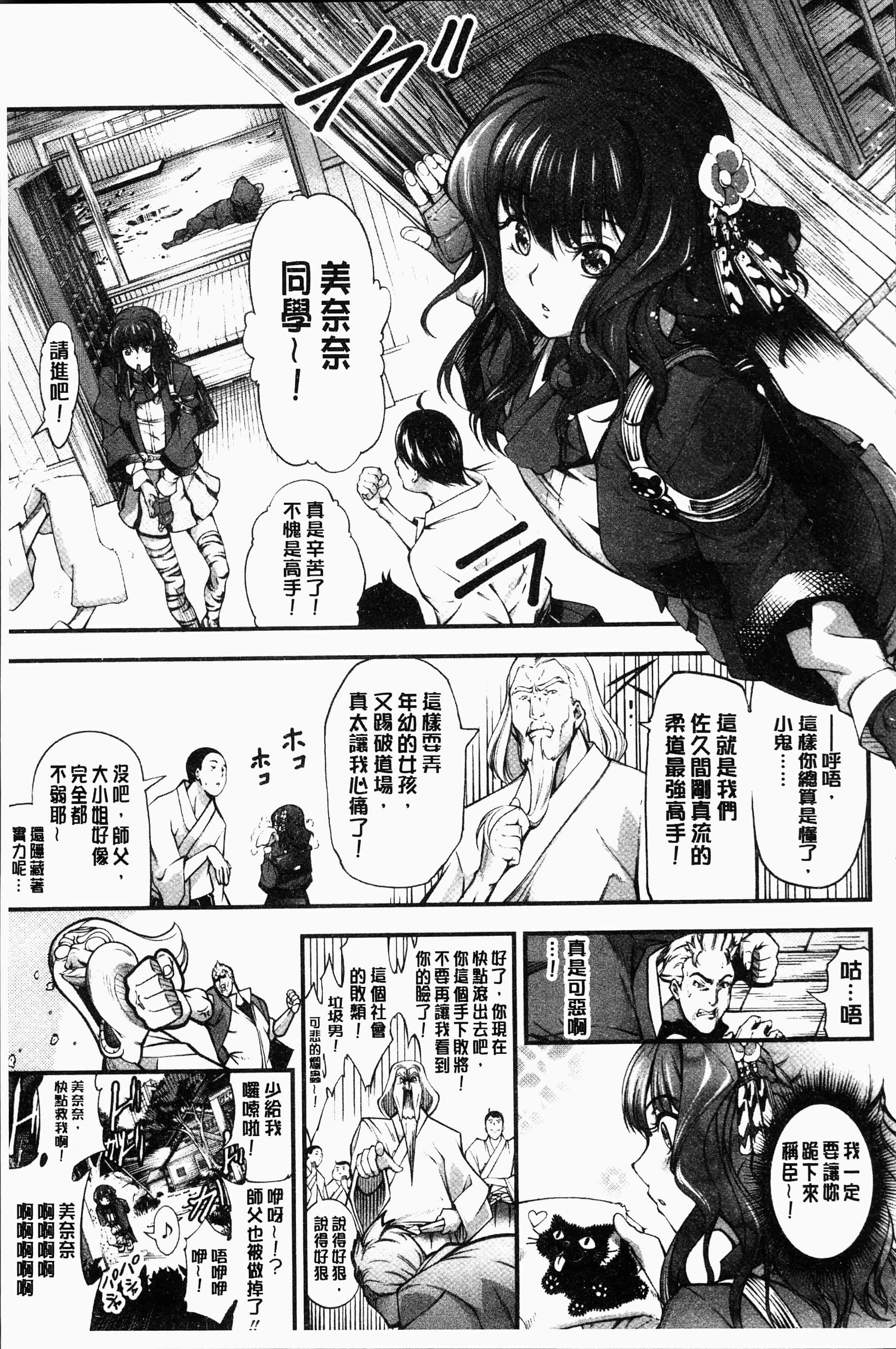 汉化版-[空想] 下劣にお淑やか [4K[S版]掃圖組]_第8集