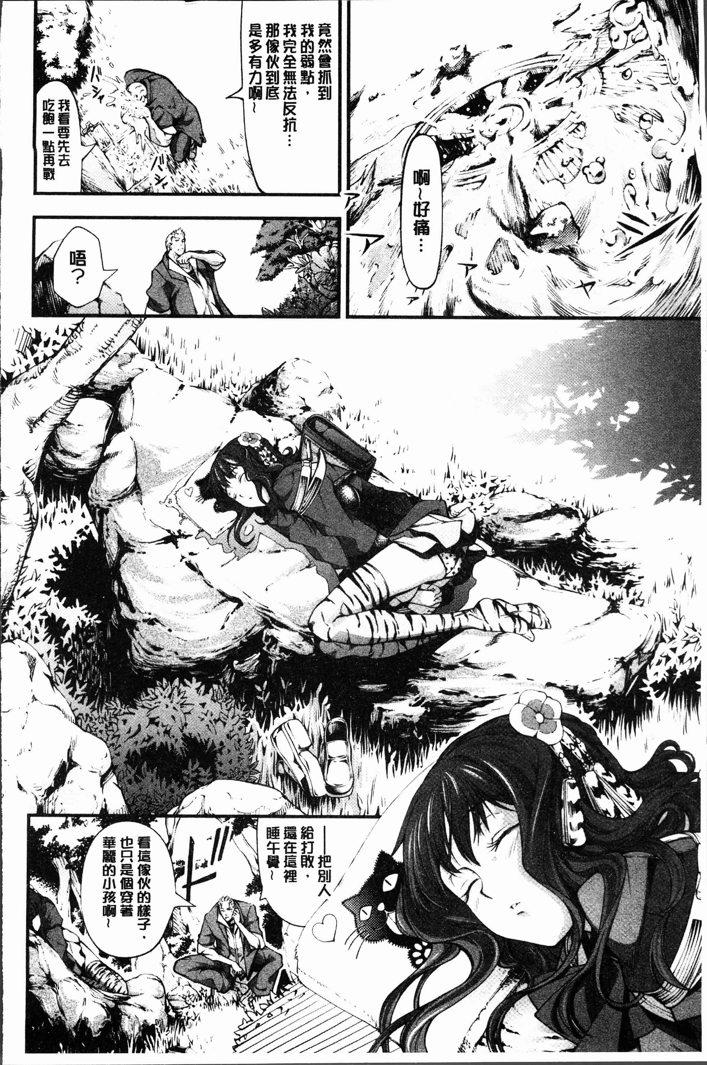汉化版-[空想] 下劣にお淑やか [4K[S版]掃圖組]_第8集