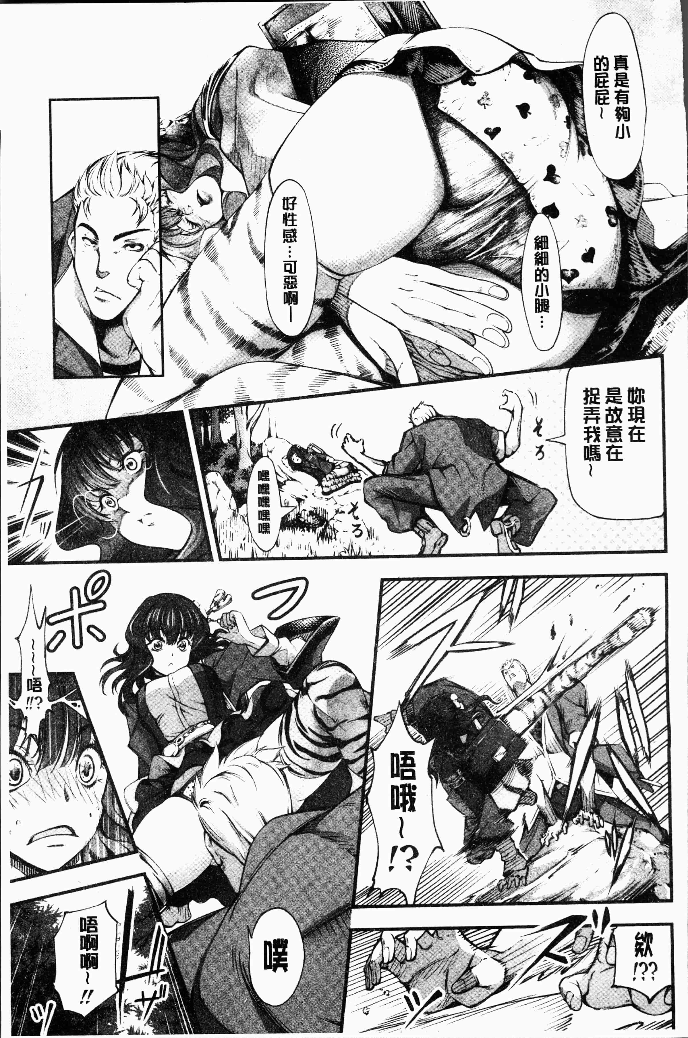 汉化版-[空想] 下劣にお淑やか [4K[S版]掃圖組]_第8集