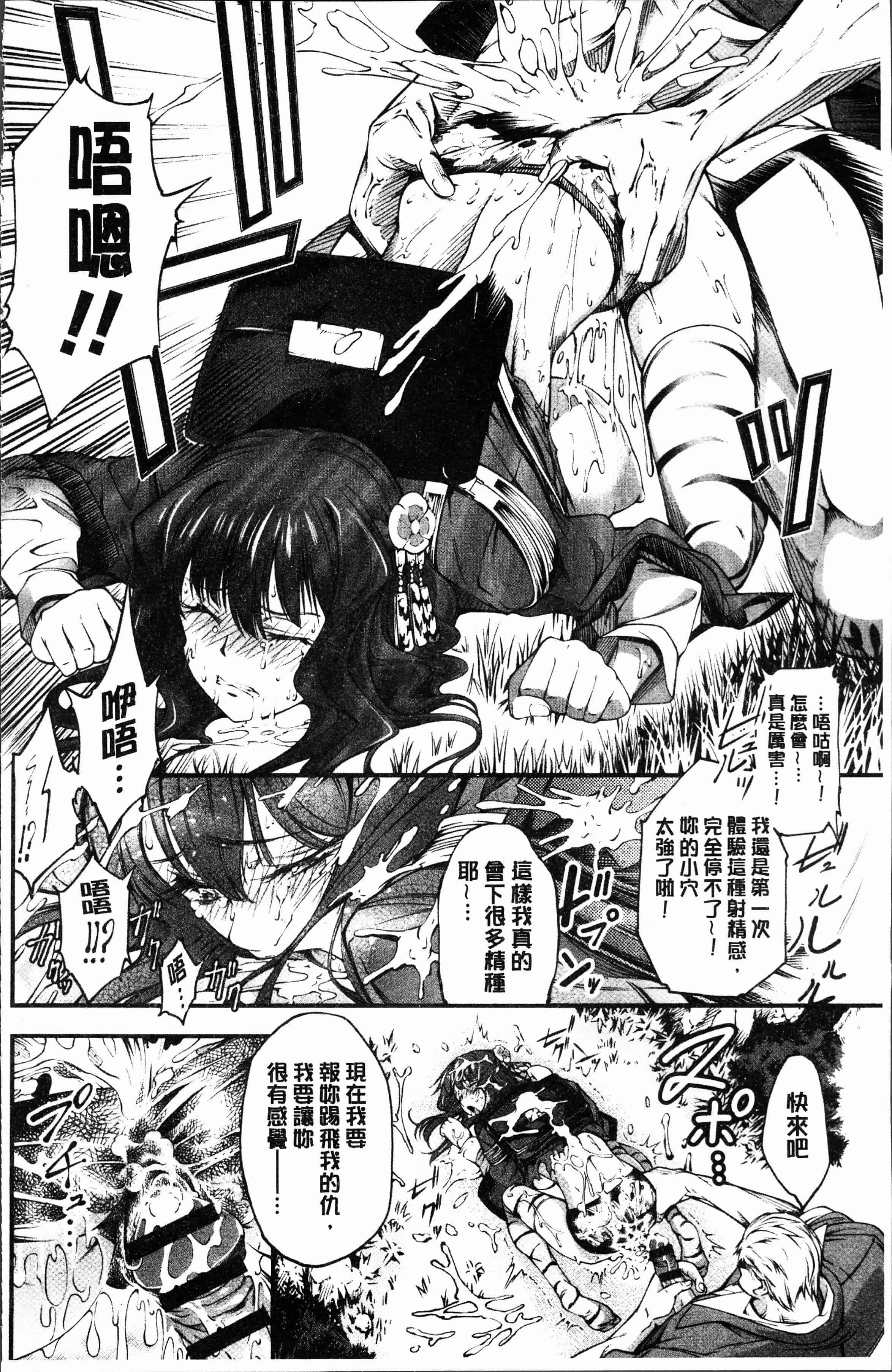 汉化版-[空想] 下劣にお淑やか [4K[S版]掃圖組]_第8集