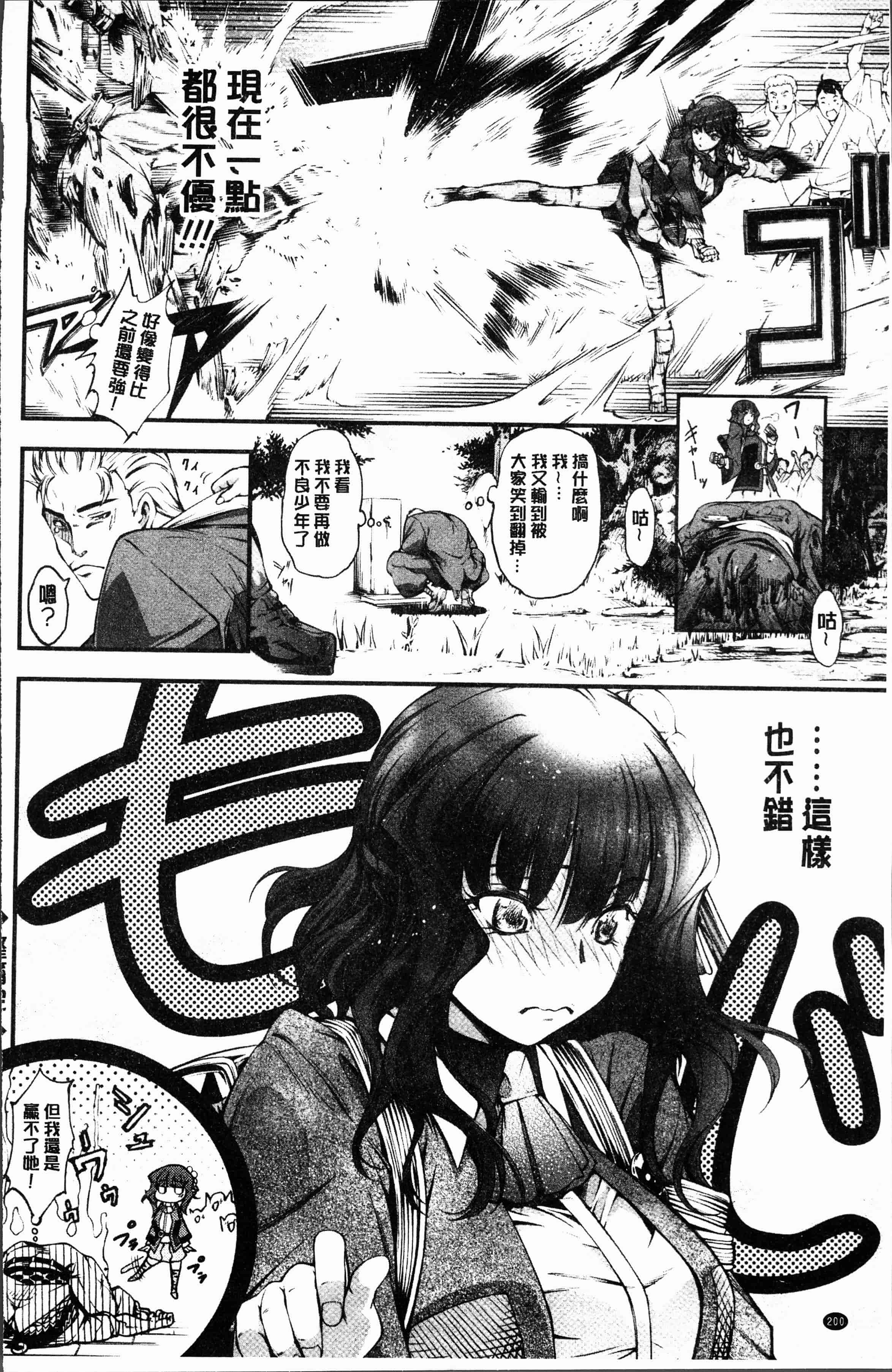 汉化版-[空想] 下劣にお淑やか [4K[S版]掃圖組]_第9集