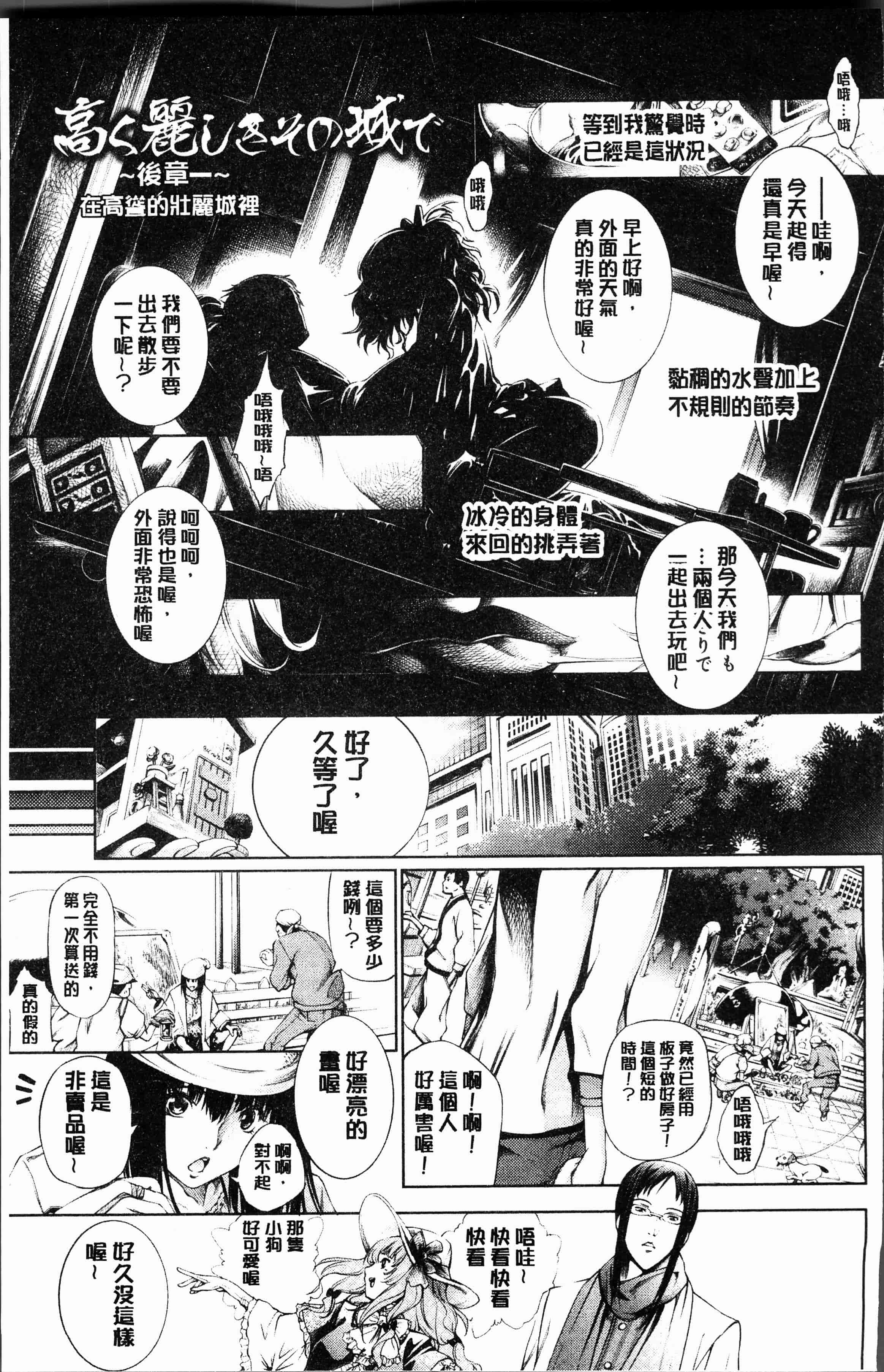 汉化版-[空想] 下劣にお淑やか [4K[S版]掃圖組]_第9集