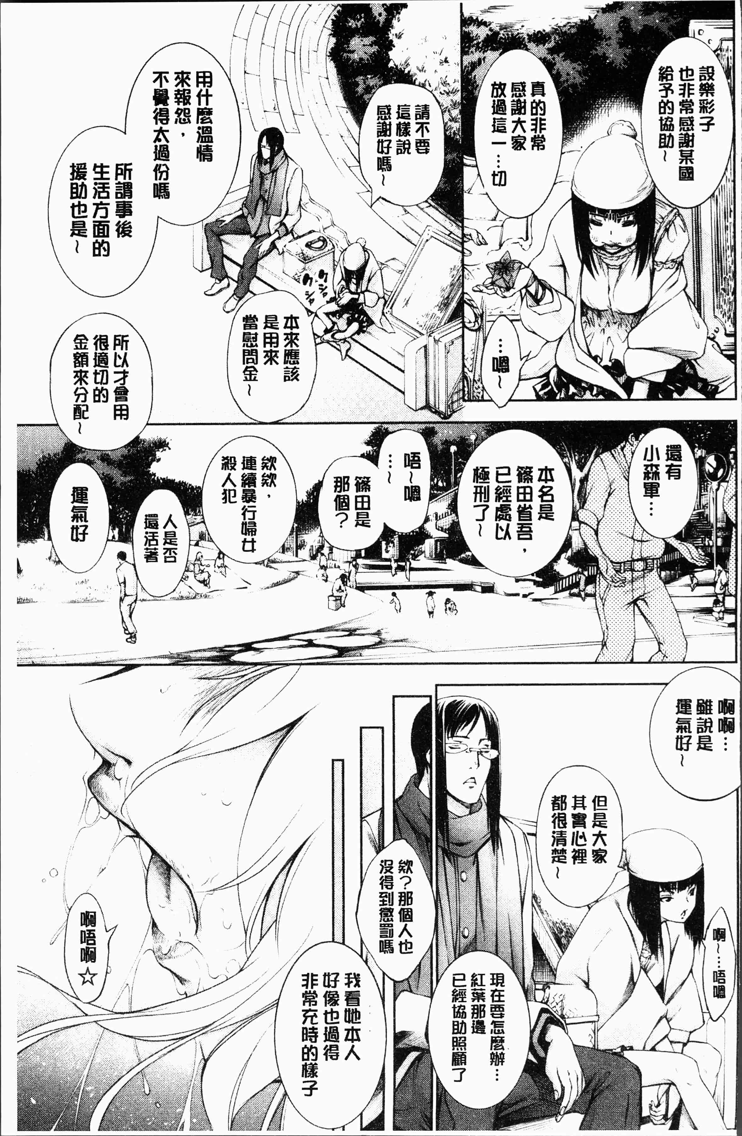 汉化版-[空想] 下劣にお淑やか [4K[S版]掃圖組]_第9集