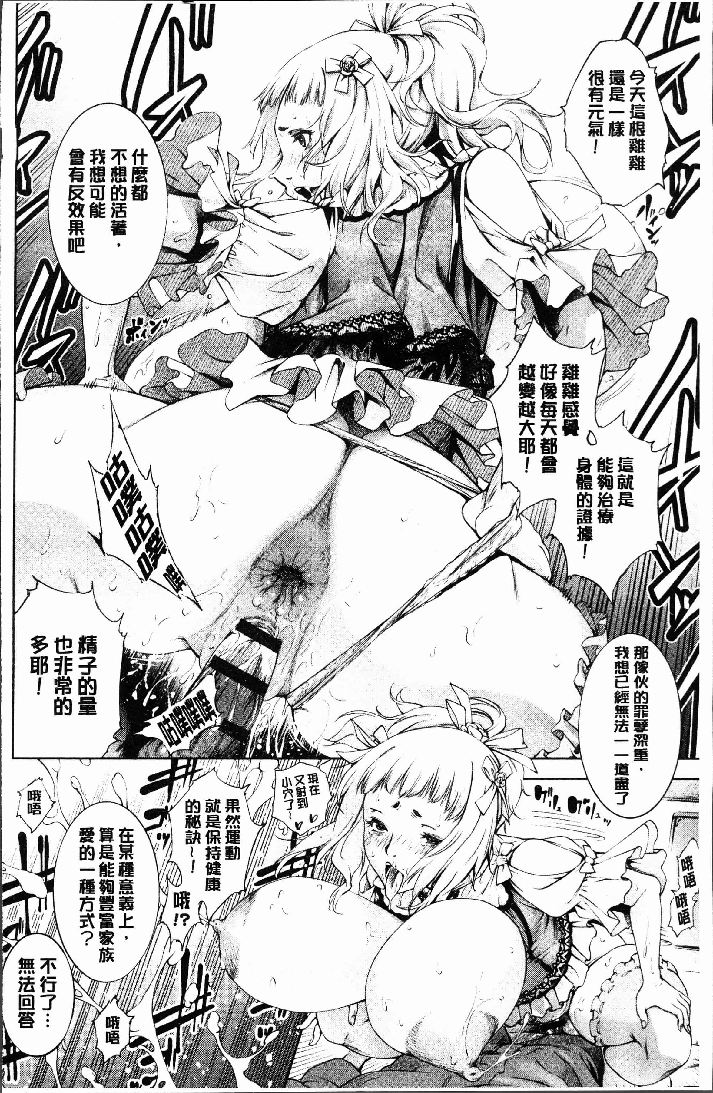 汉化版-[空想] 下劣にお淑やか [4K[S版]掃圖組]_第9集