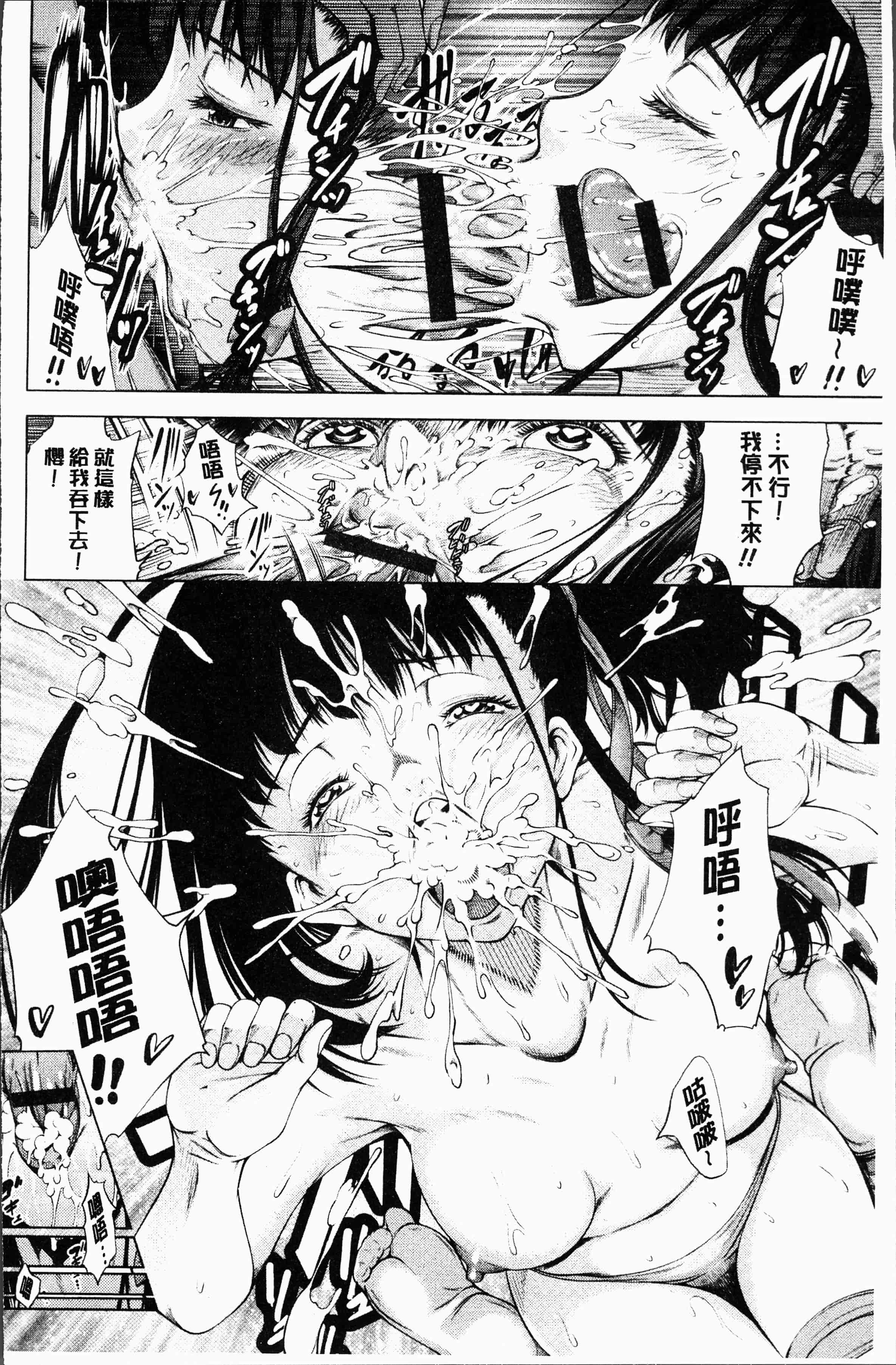 汉化版-[空想] 下劣にお淑やか [4K[S版]掃圖組]_第2集