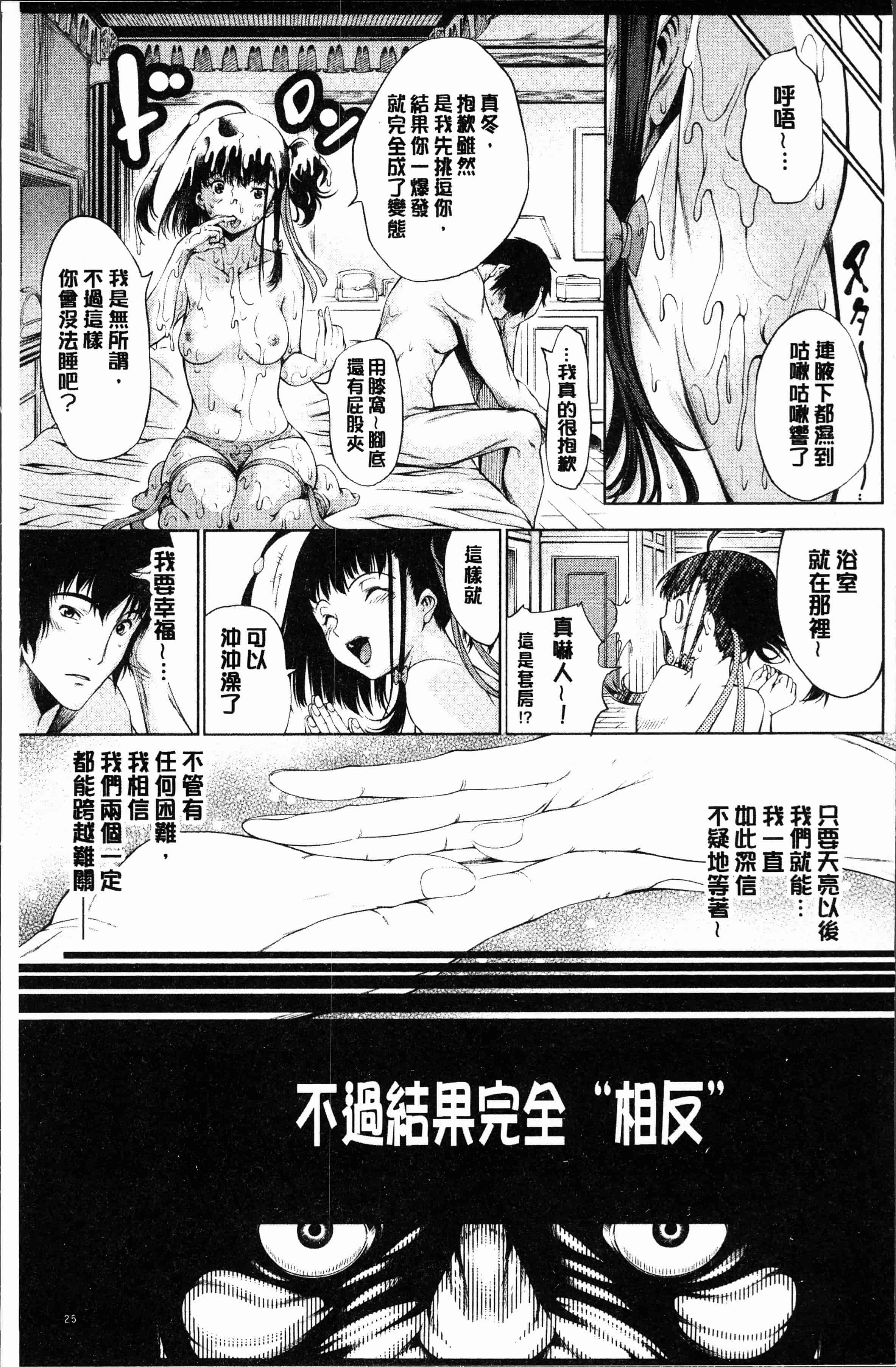 汉化版-[空想] 下劣にお淑やか [4K[S版]掃圖組]_第2集