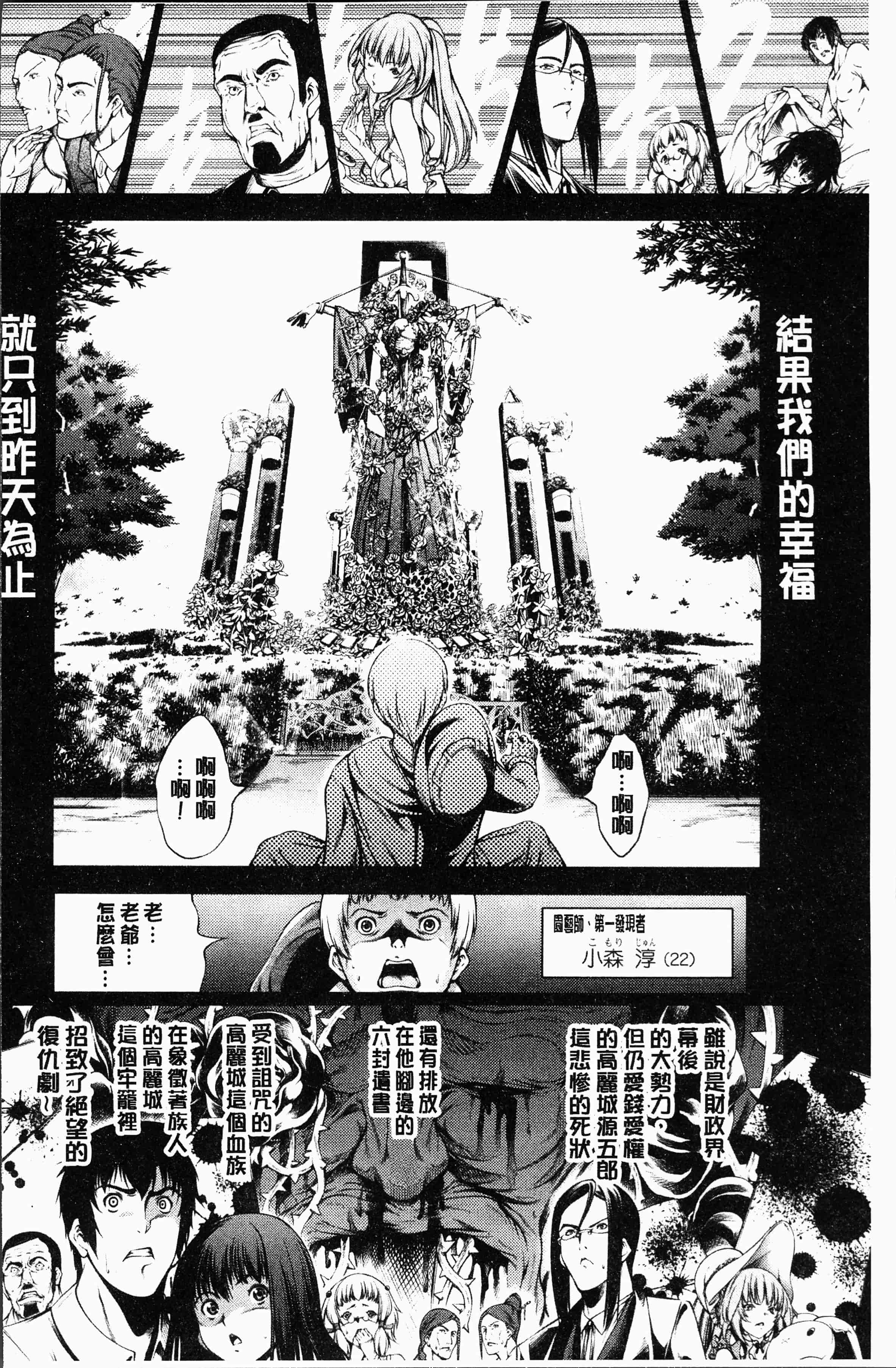 汉化版-[空想] 下劣にお淑やか [4K[S版]掃圖組]_第2集