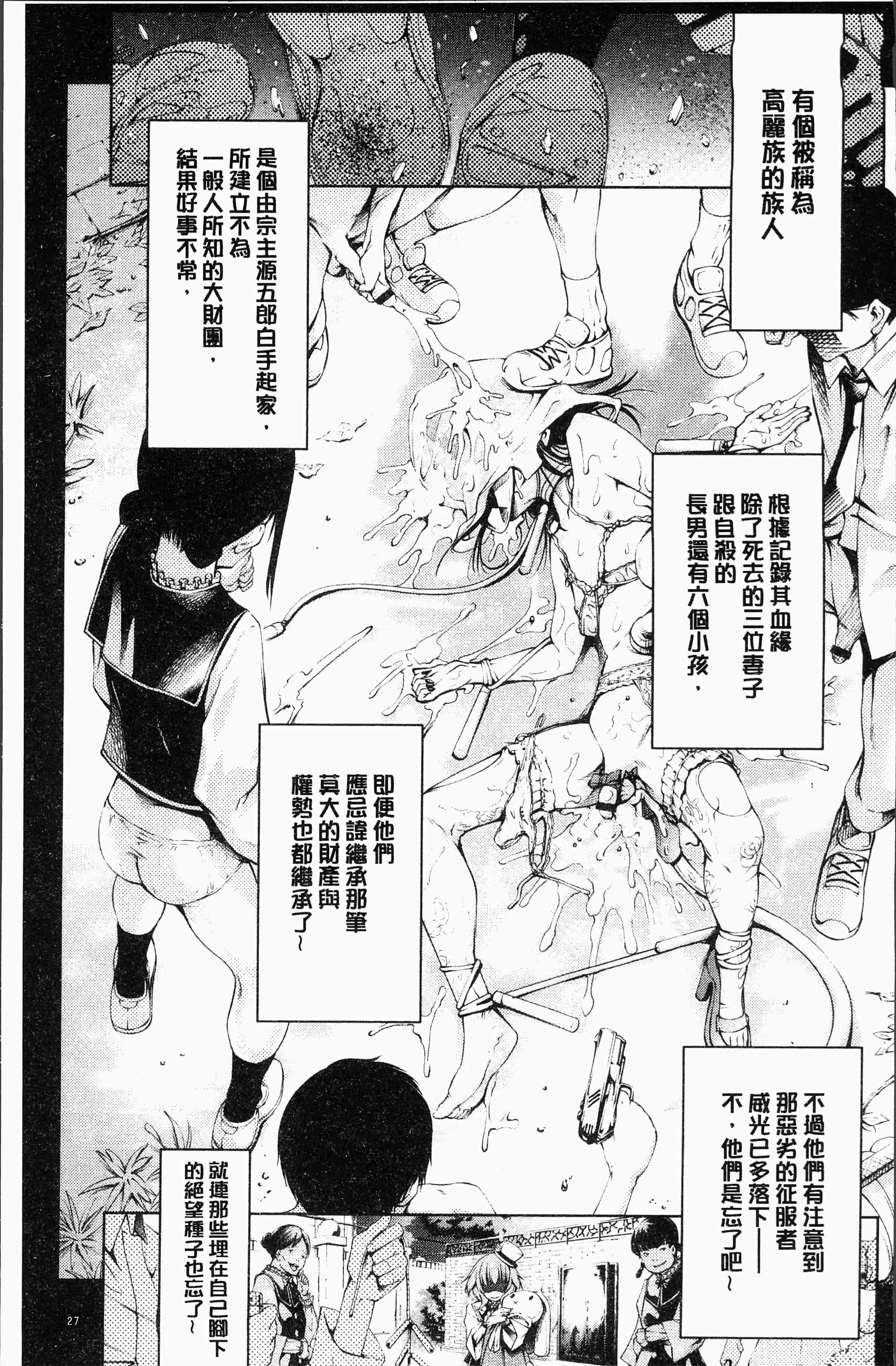汉化版-[空想] 下劣にお淑やか [4K[S版]掃圖組]_第2集