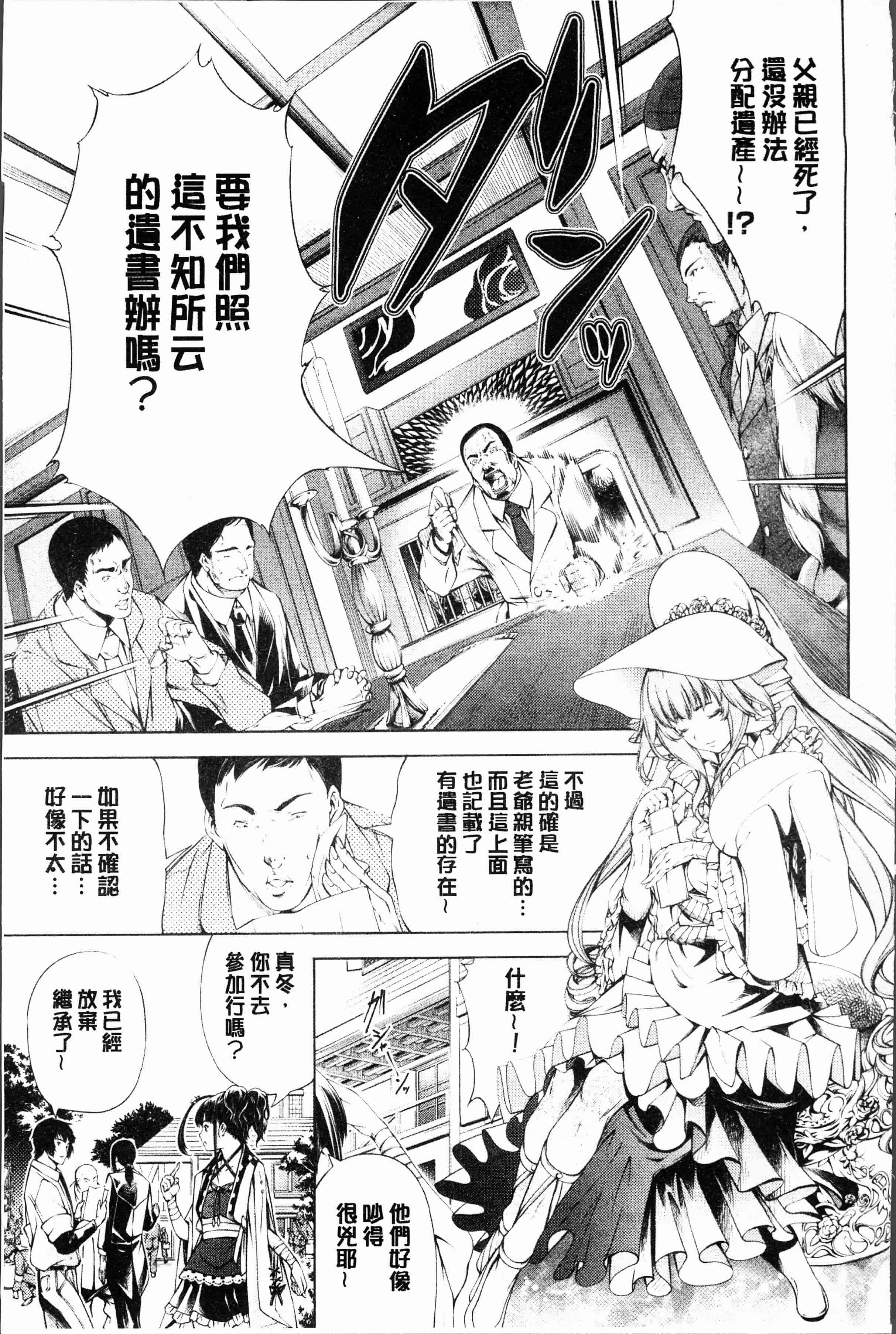 汉化版-[空想] 下劣にお淑やか [4K[S版]掃圖組]_第2集