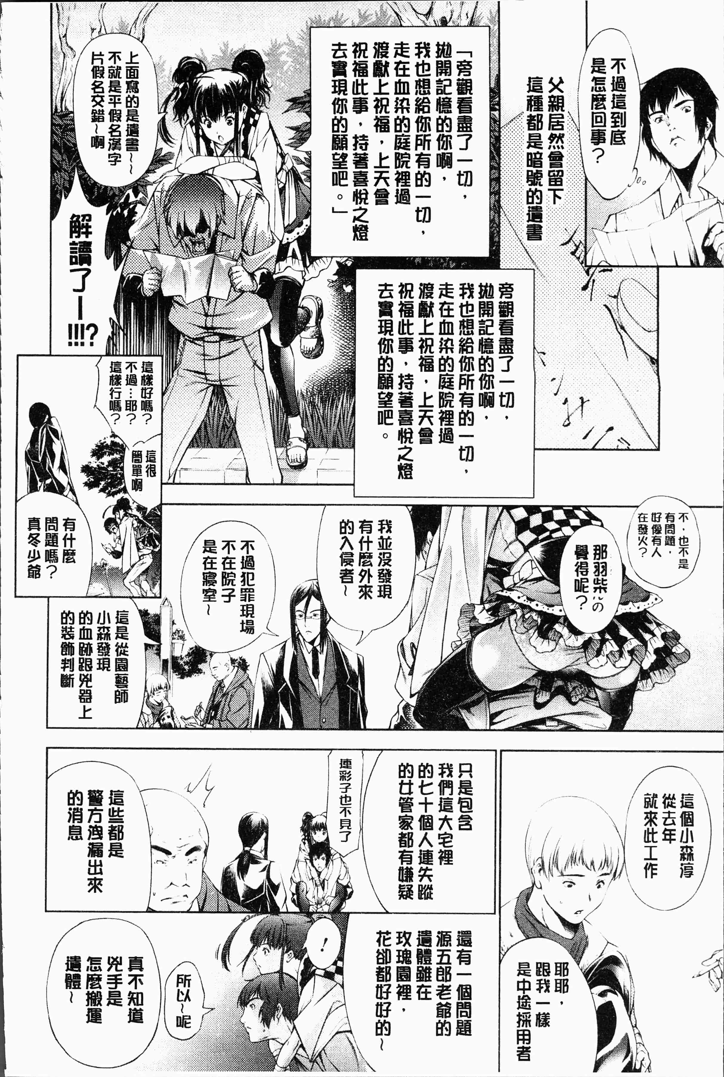汉化版-[空想] 下劣にお淑やか [4K[S版]掃圖組]_第2集