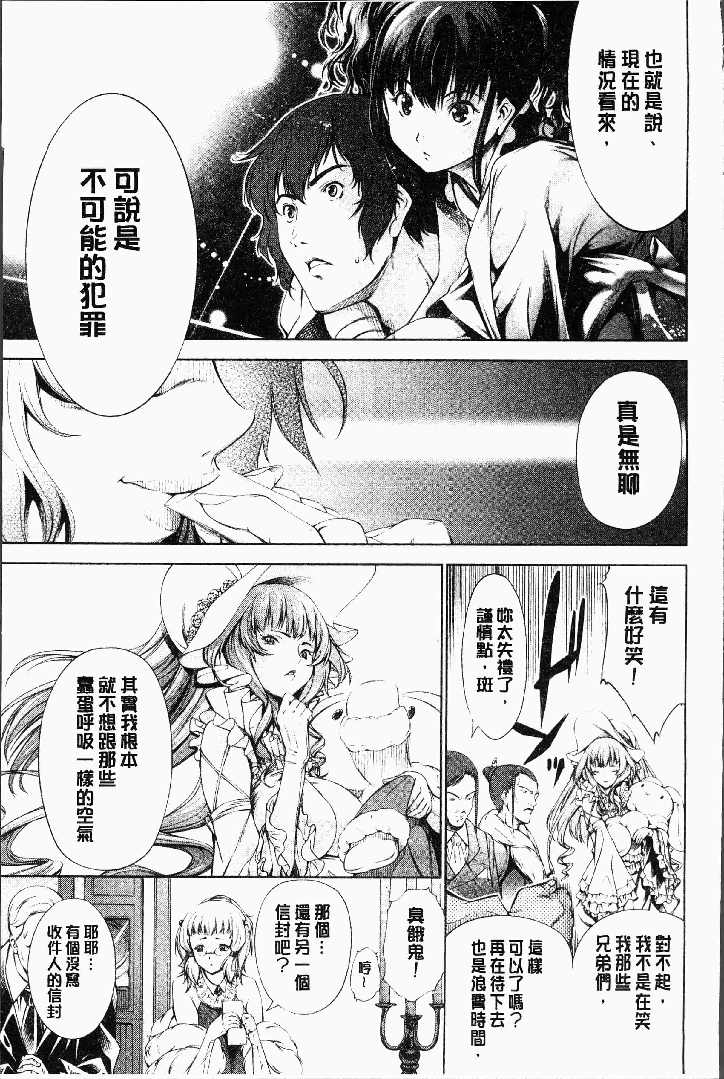 汉化版-[空想] 下劣にお淑やか [4K[S版]掃圖組]_第2集