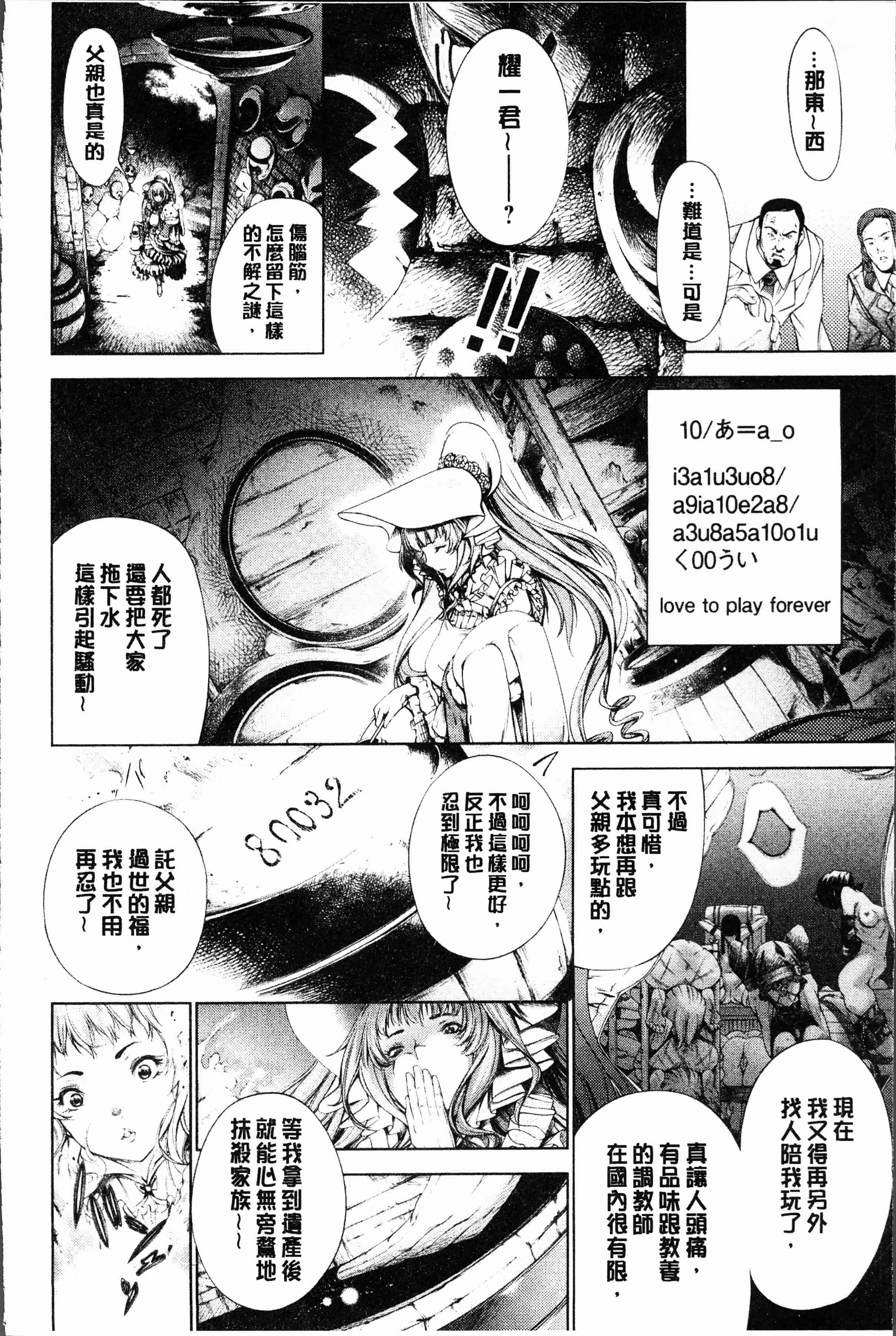 汉化版-[空想] 下劣にお淑やか [4K[S版]掃圖組]_第2集