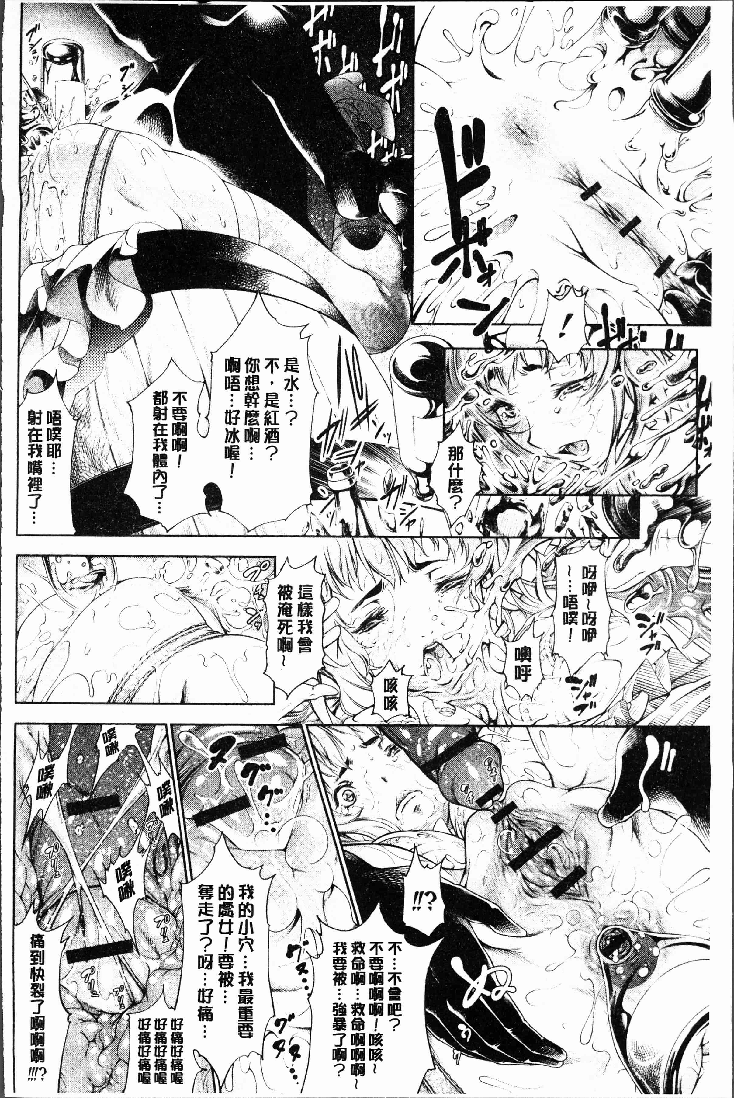 汉化版-[空想] 下劣にお淑やか [4K[S版]掃圖組]_第2集