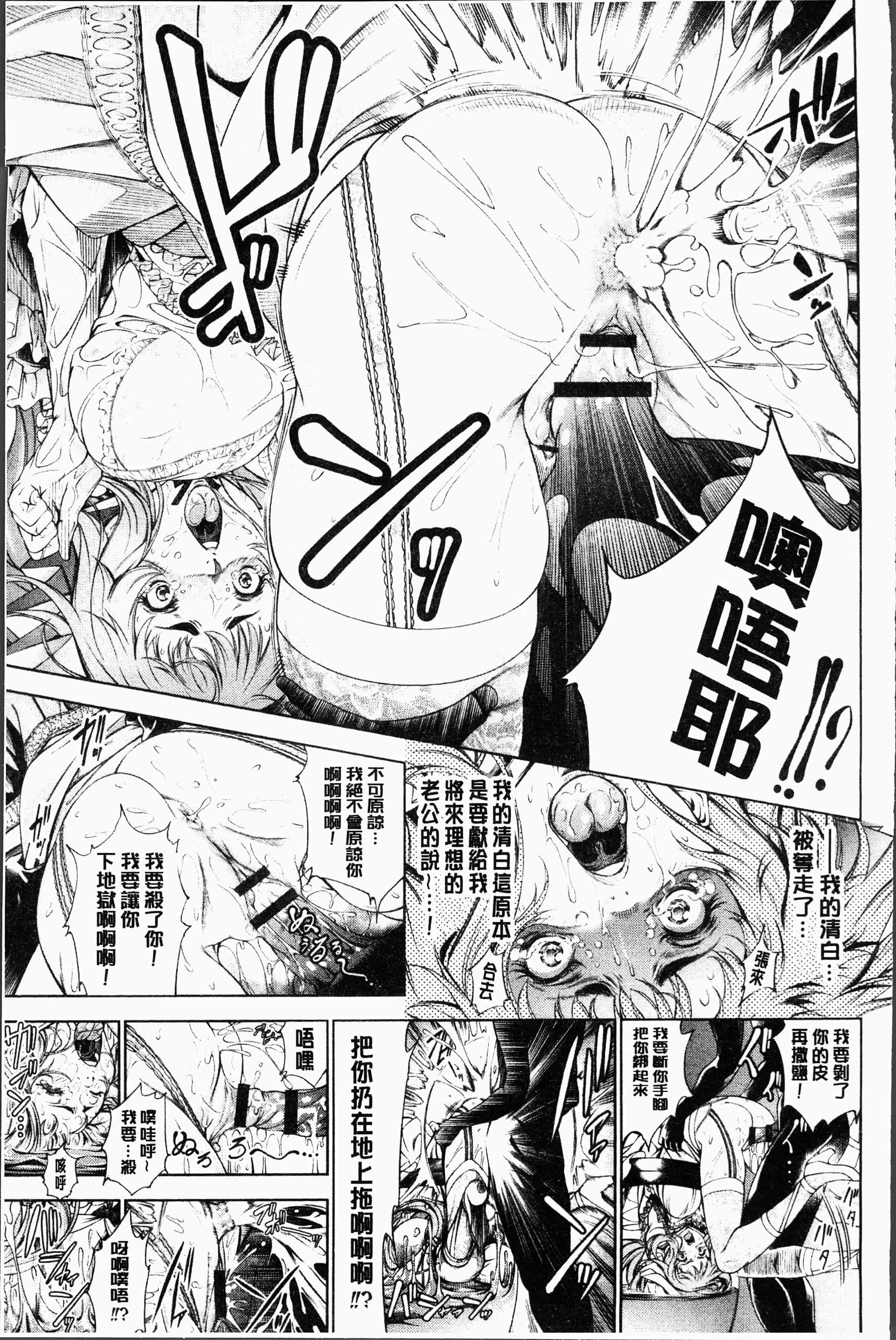汉化版-[空想] 下劣にお淑やか [4K[S版]掃圖組]_第2集