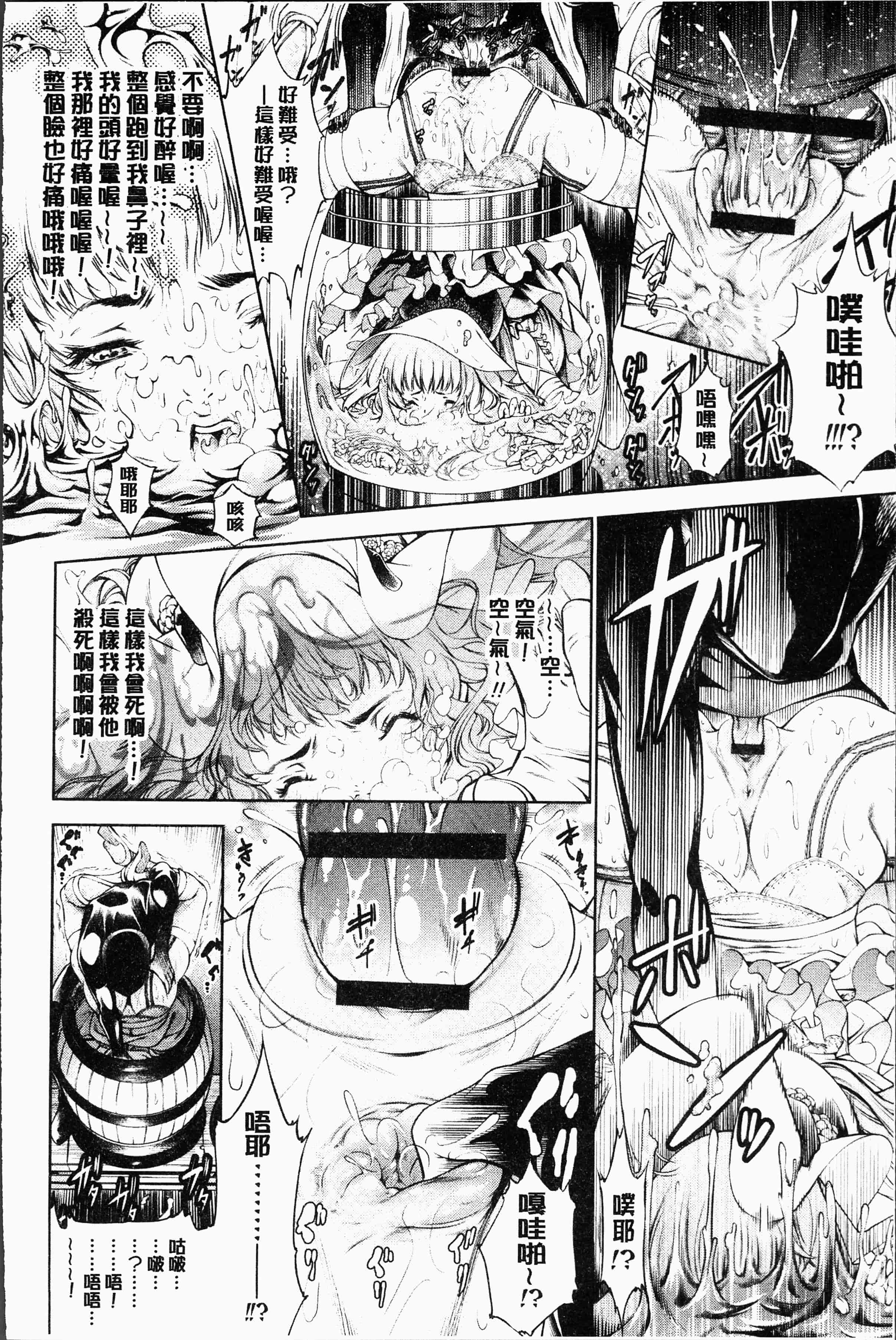 汉化版-[空想] 下劣にお淑やか [4K[S版]掃圖組]_第2集