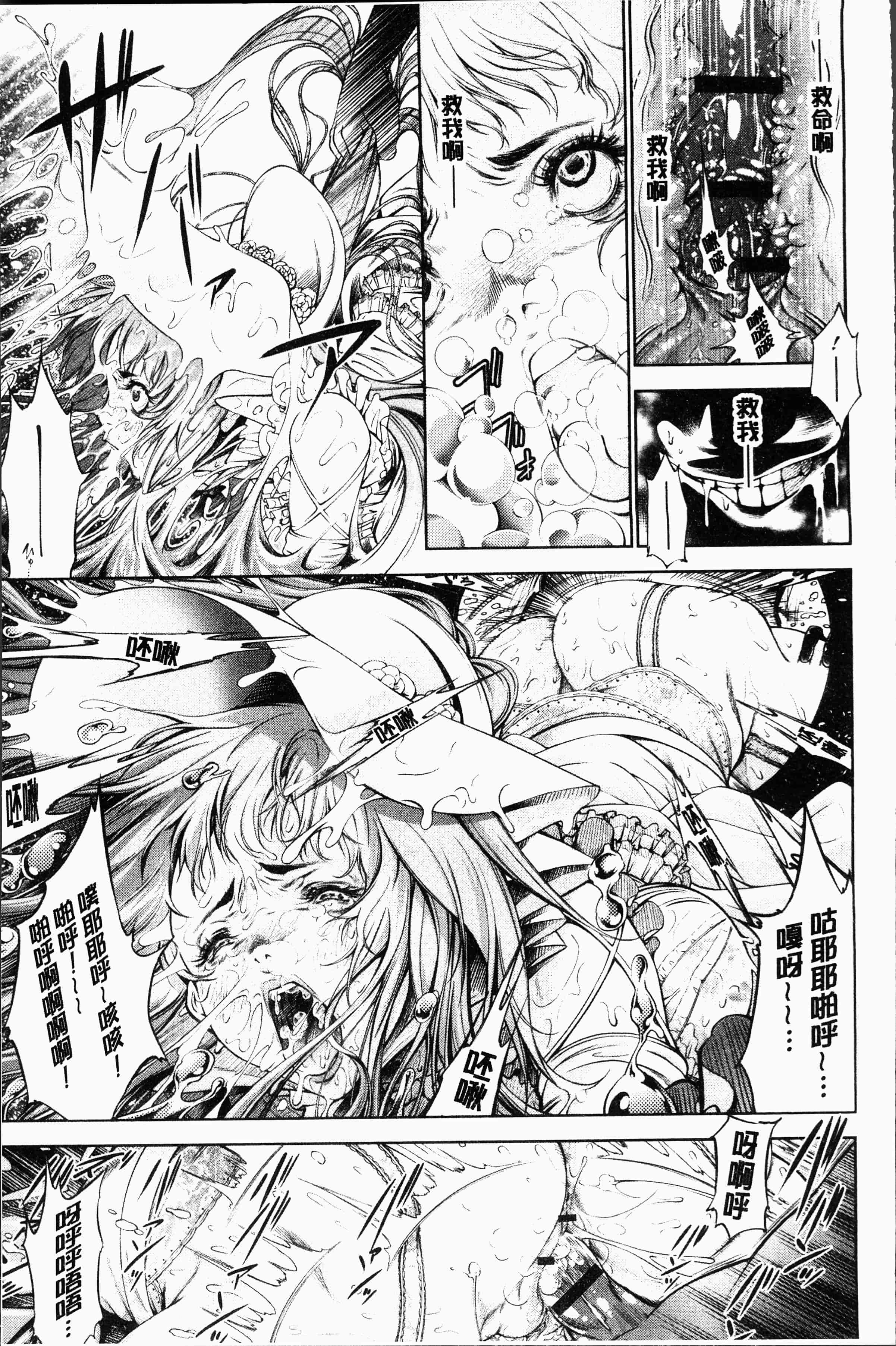 汉化版-[空想] 下劣にお淑やか [4K[S版]掃圖組]_第2集